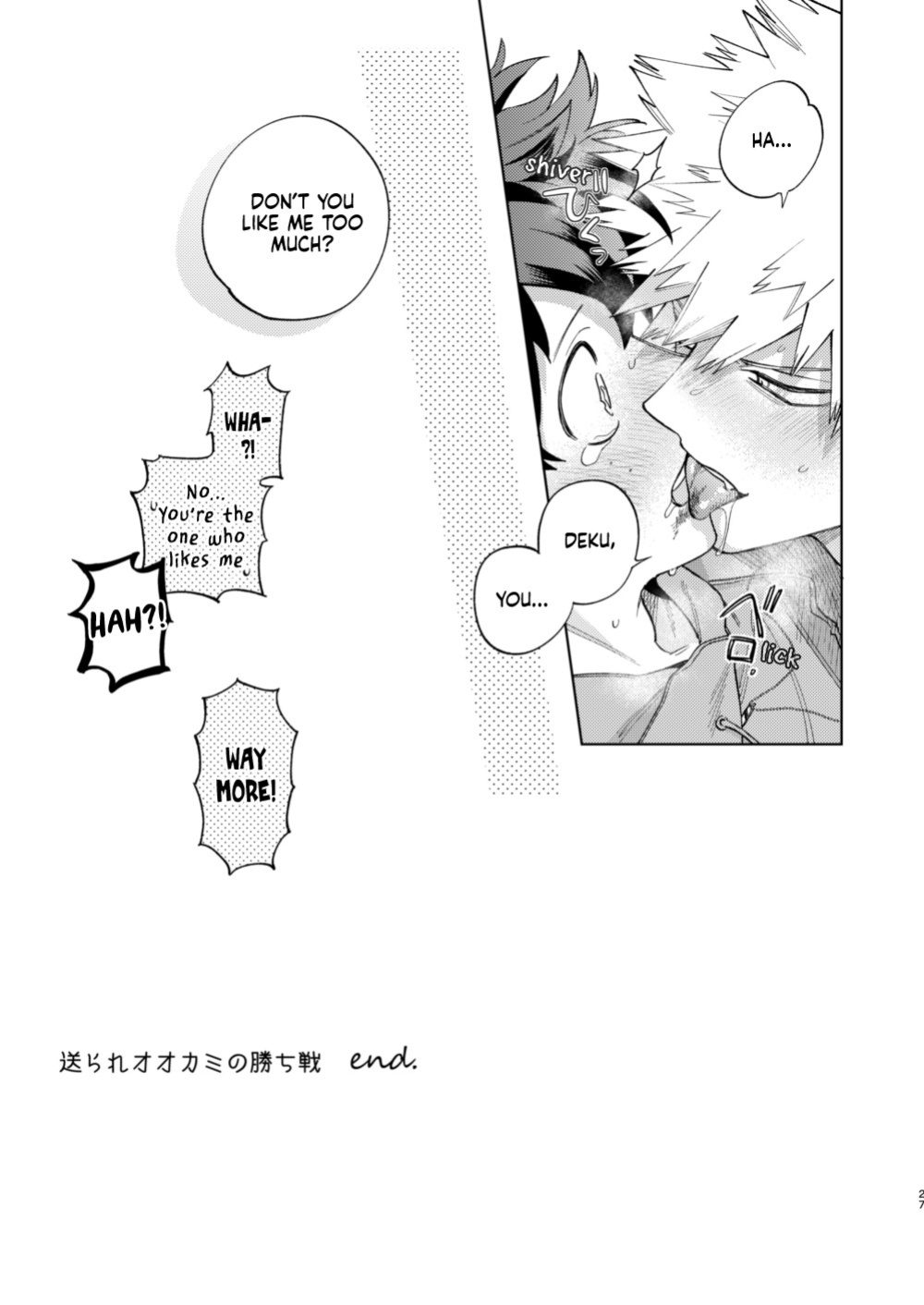 [m.Q (HI.)] Okurare Ookami no Kachiikusa (Boku no Hero Academia)