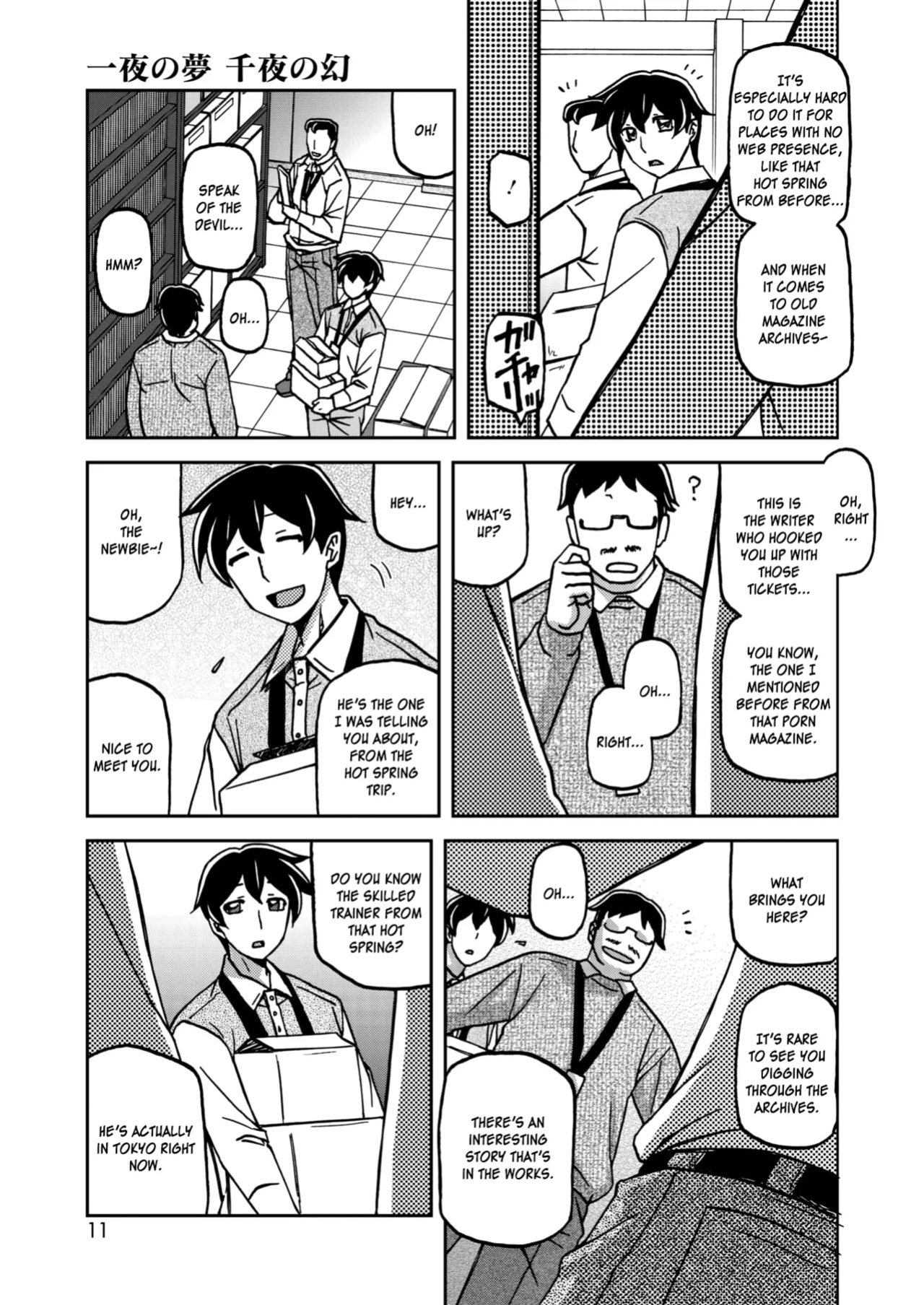 [Sanbun Kyoden] Ichiya no Yume Senya No Maboroshi 1-3