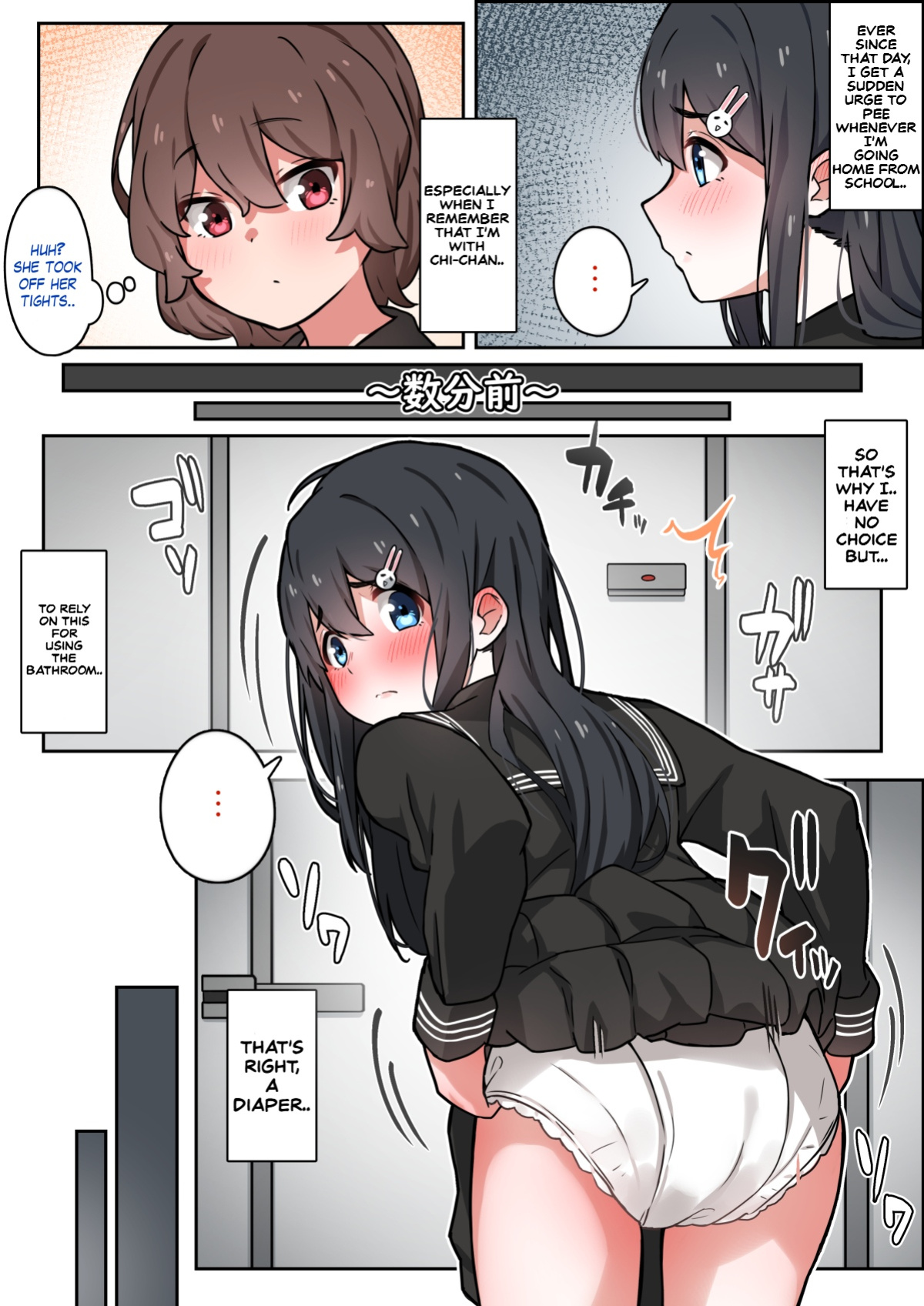 [Shimetsuki Tanki] Walking back home in the winter with my childhood friend