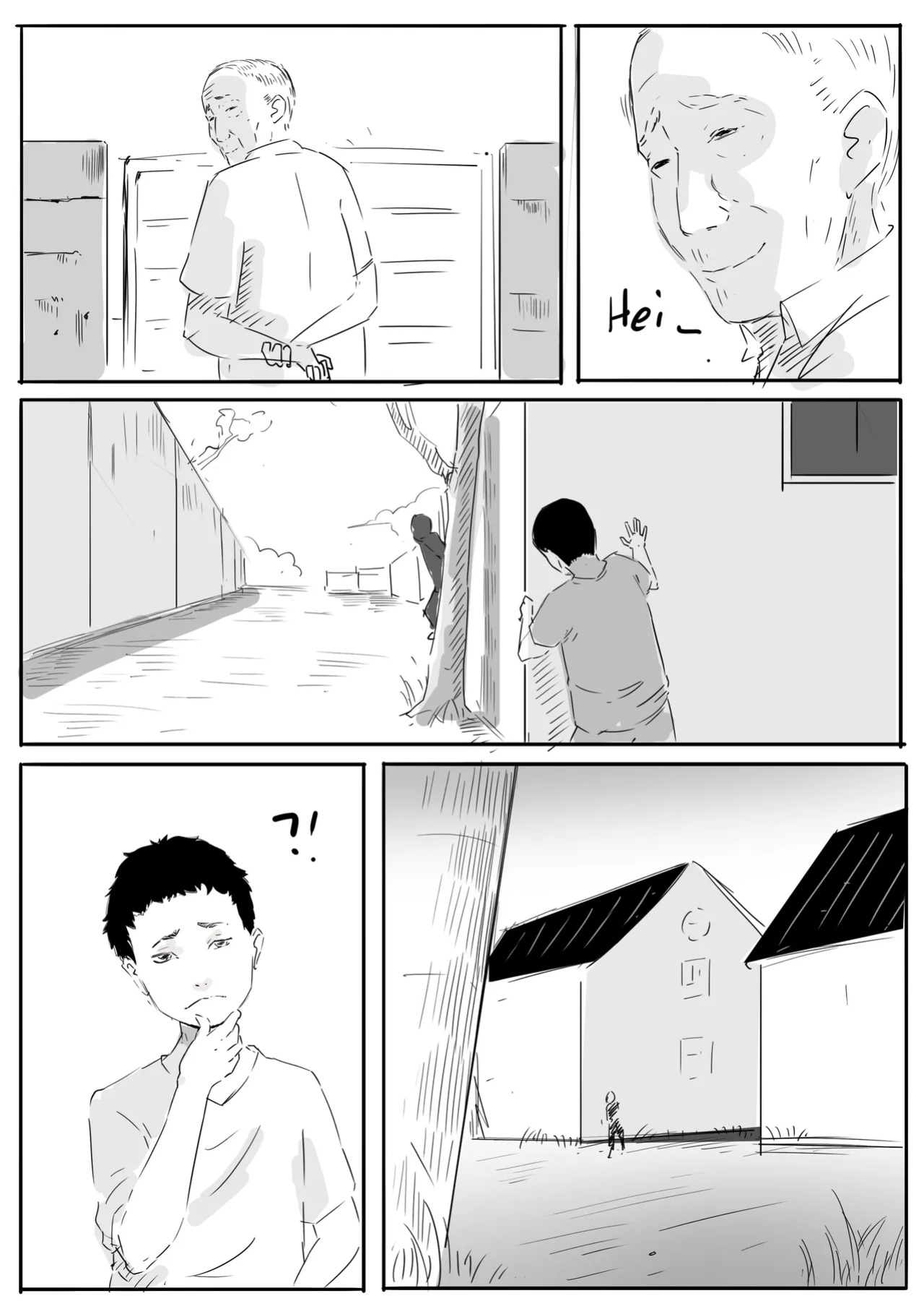 [Hon] Rural Stories