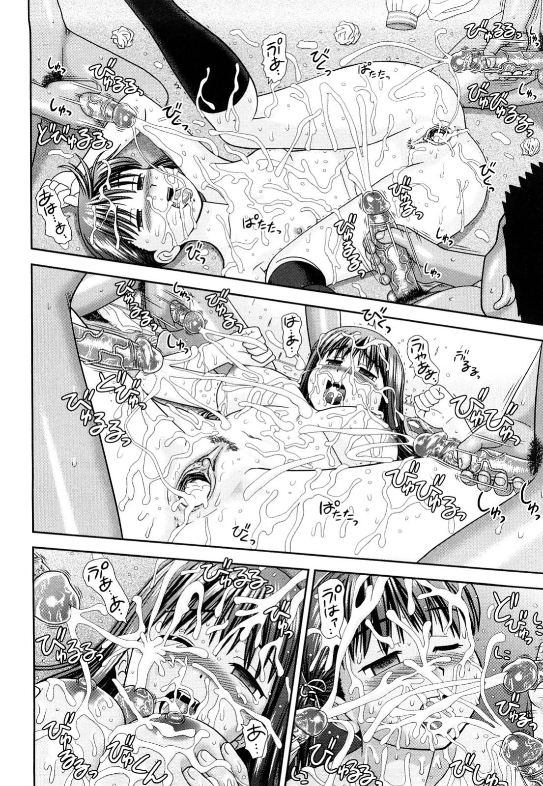 [Mori Takuya] Omatome Shimai | Omatome Sisters (Daijoubu na Hi Dakara) [SaHa]