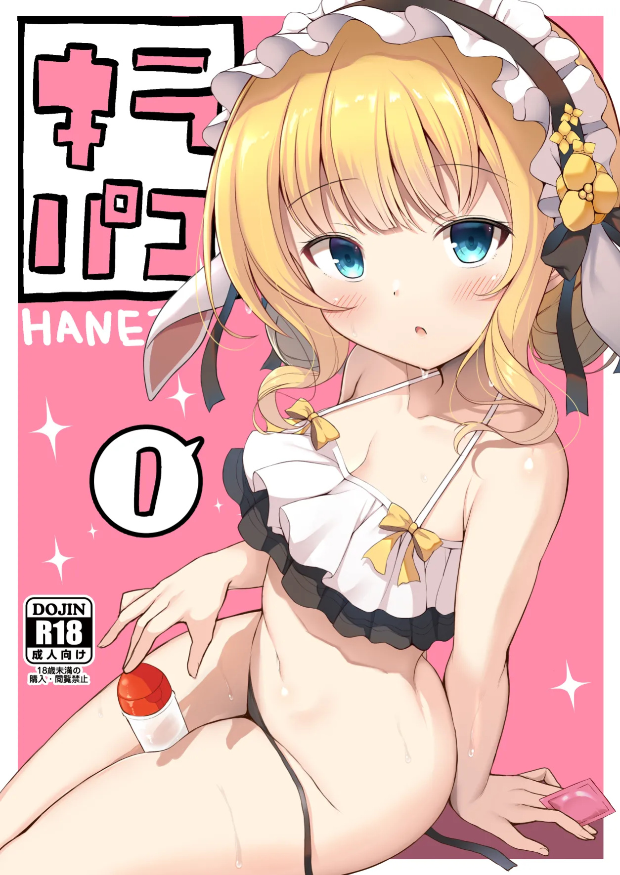 [Hanetsuki (Hanetu)] Kirapako (Various) [Yumicake]