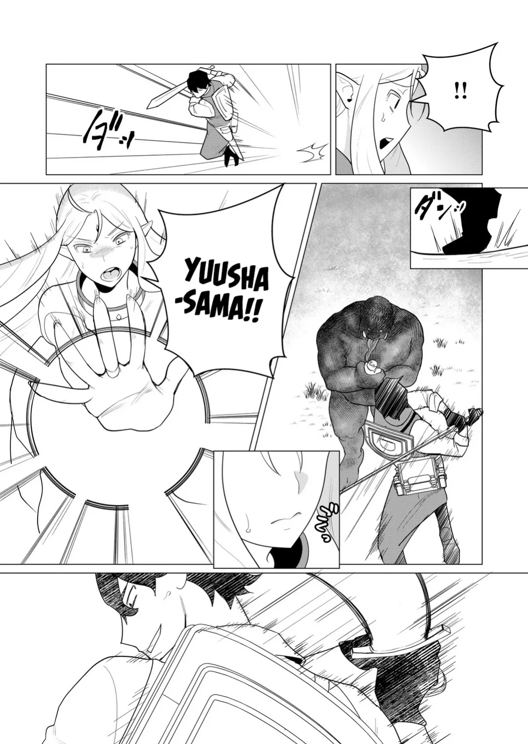 [Tooyama Burin] Yuusha-sama wa Houshuu ni Hitozuma o Gokibou desu Vol. 1 [Tomoshibi]