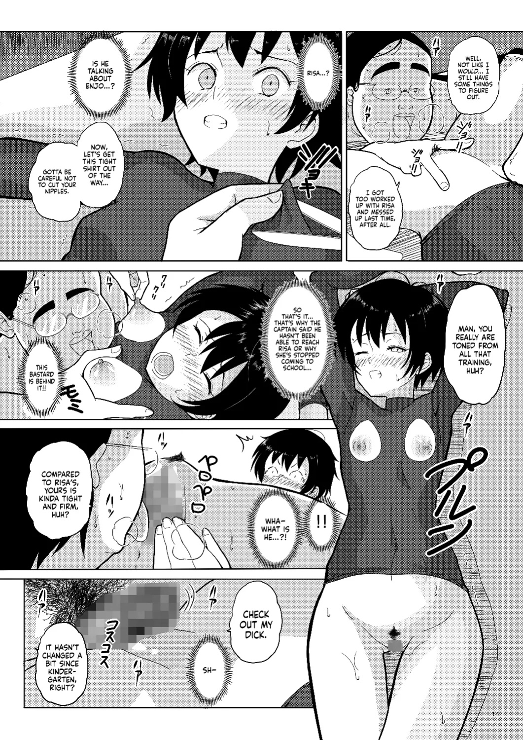 [Pintsize (Vanilla Coke, TKS)] Ningen Sousa Appli Hypnosis ~Dainishou~ | Hypnosis: The Human Control App -Chapter 1- [Sonarin迫]