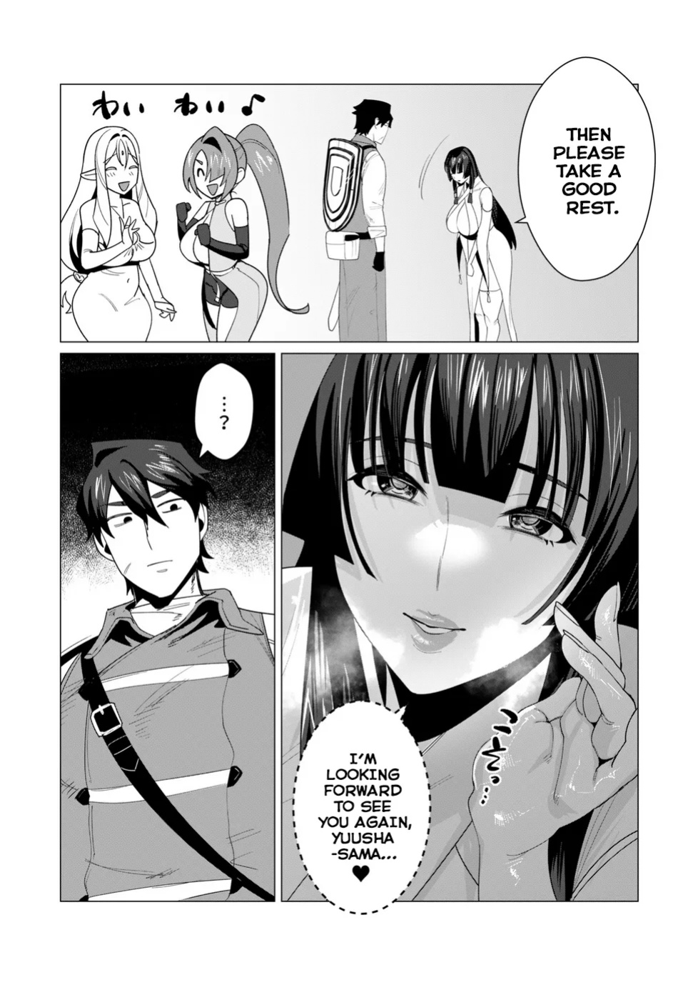 [Tooyama Burin] Yuusha-sama wa Houshuu ni Hitozuma o Gokibou desu Vol. 2 [Tomoshibi]