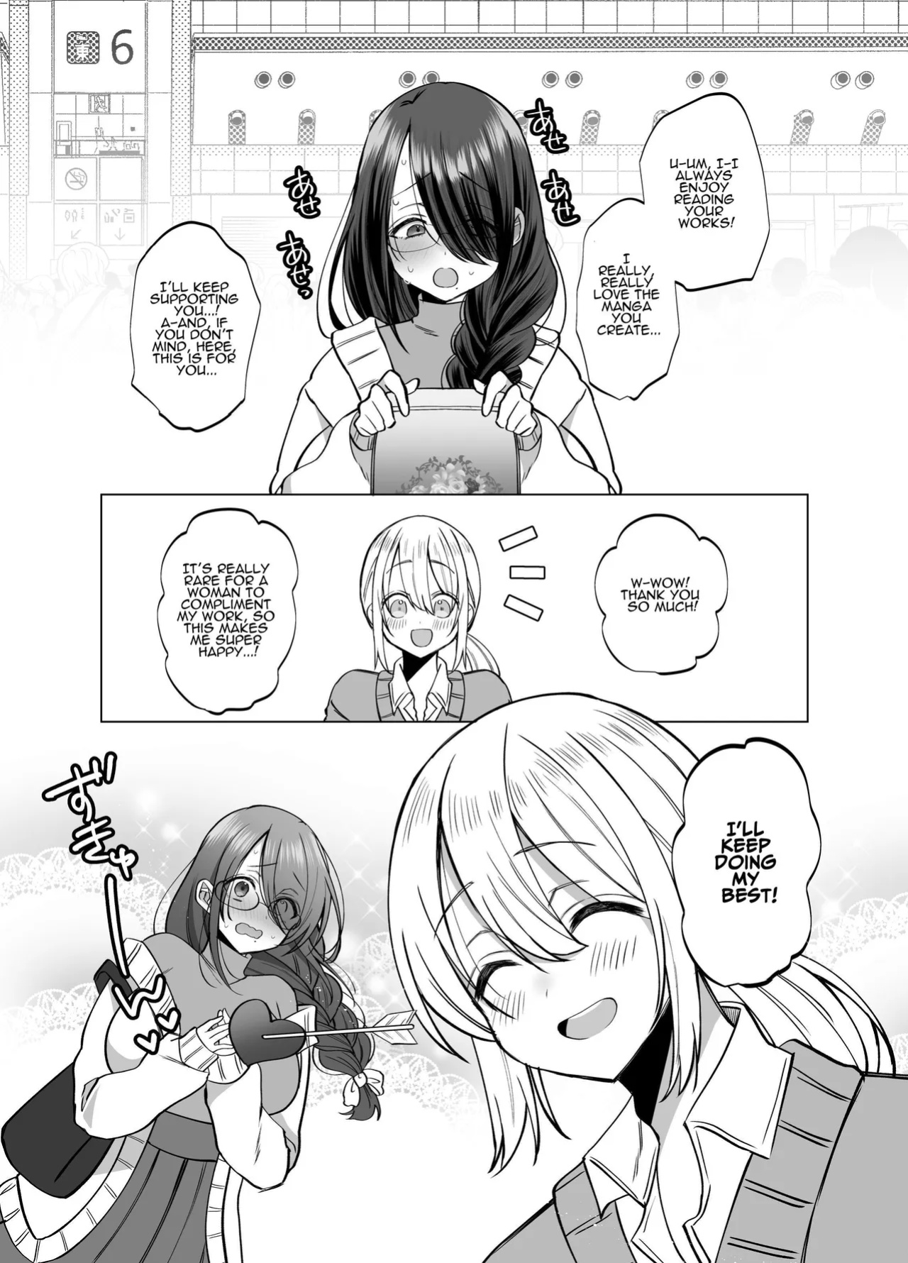 [Copin (Aizawa Chihiro)] Ecchi na Henshuu Kurokawa-san | Erotic Editor Kurokawa [ADTL]