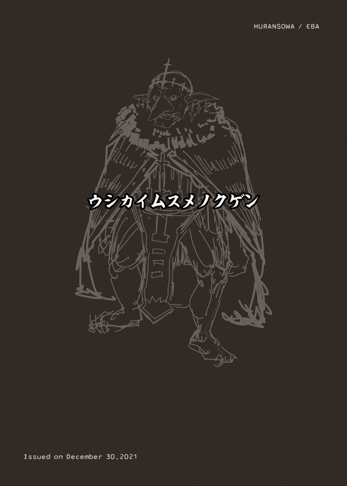 [Furansowa (EBA)] Ushikai Musume no Kugen | The Cowgirl's Suffering (Goblin Slayer) [Stopittarpit]