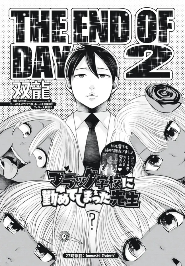 [Souryuu] Black Gakkou ni Tsutomete Shimatta Sensei - Transferred to the Gyaru Academy vol 4 Chapter 26-31