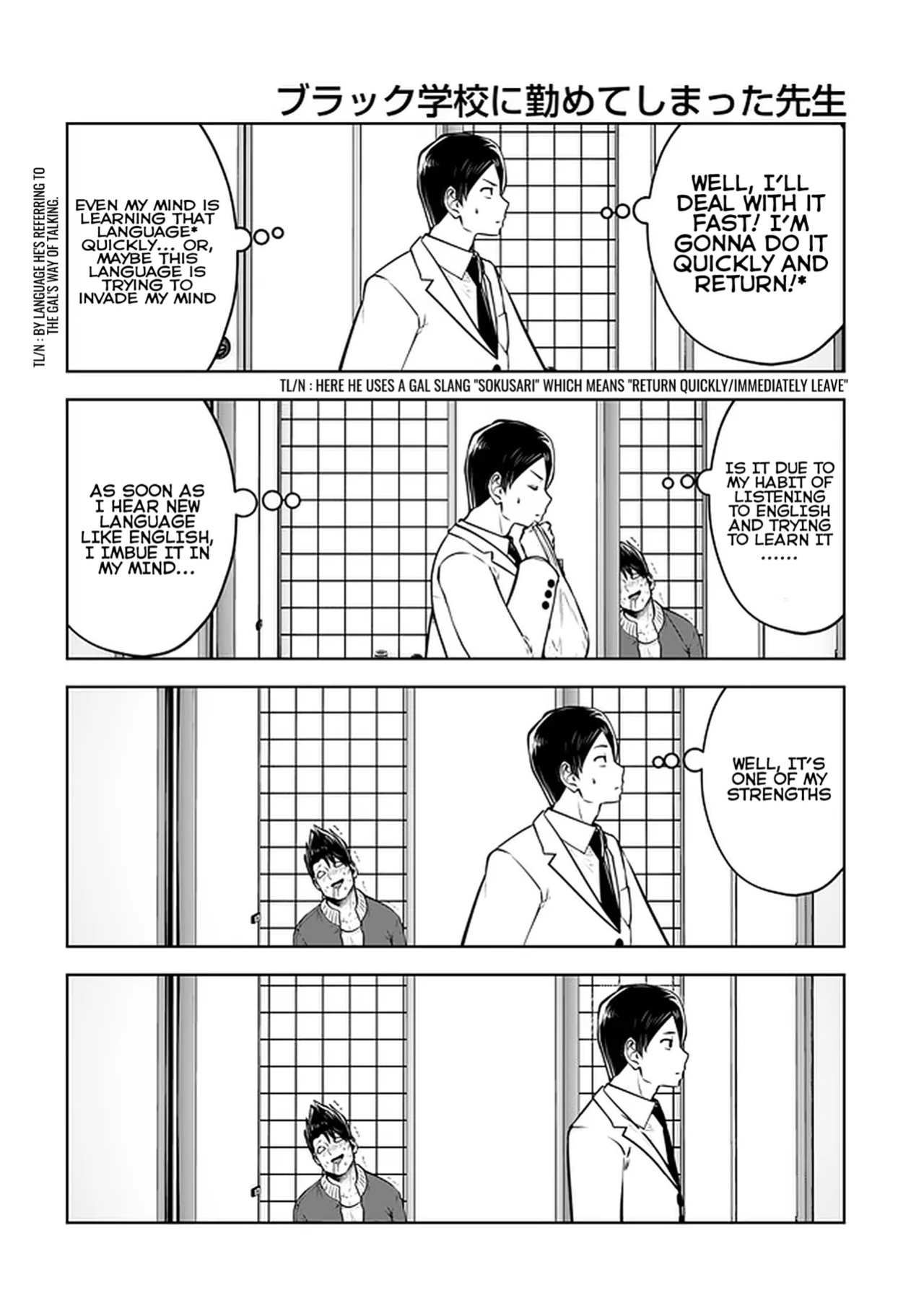 [Souryuu] Black Gakkou ni Tsutomete Shimatta Sensei - Transferred to the Gyaru Academy vol 4