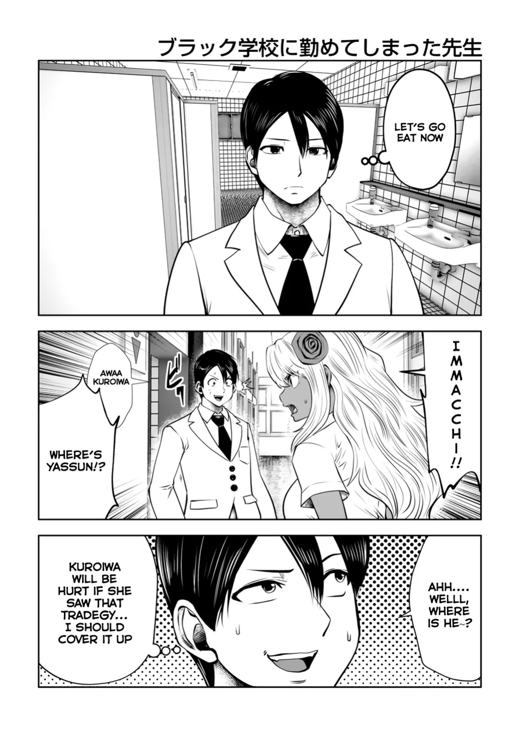 [Souryuu] Black Gakkou ni Tsutomete Shimatta Sensei - Transferred to the Gyaru Academy vol 4