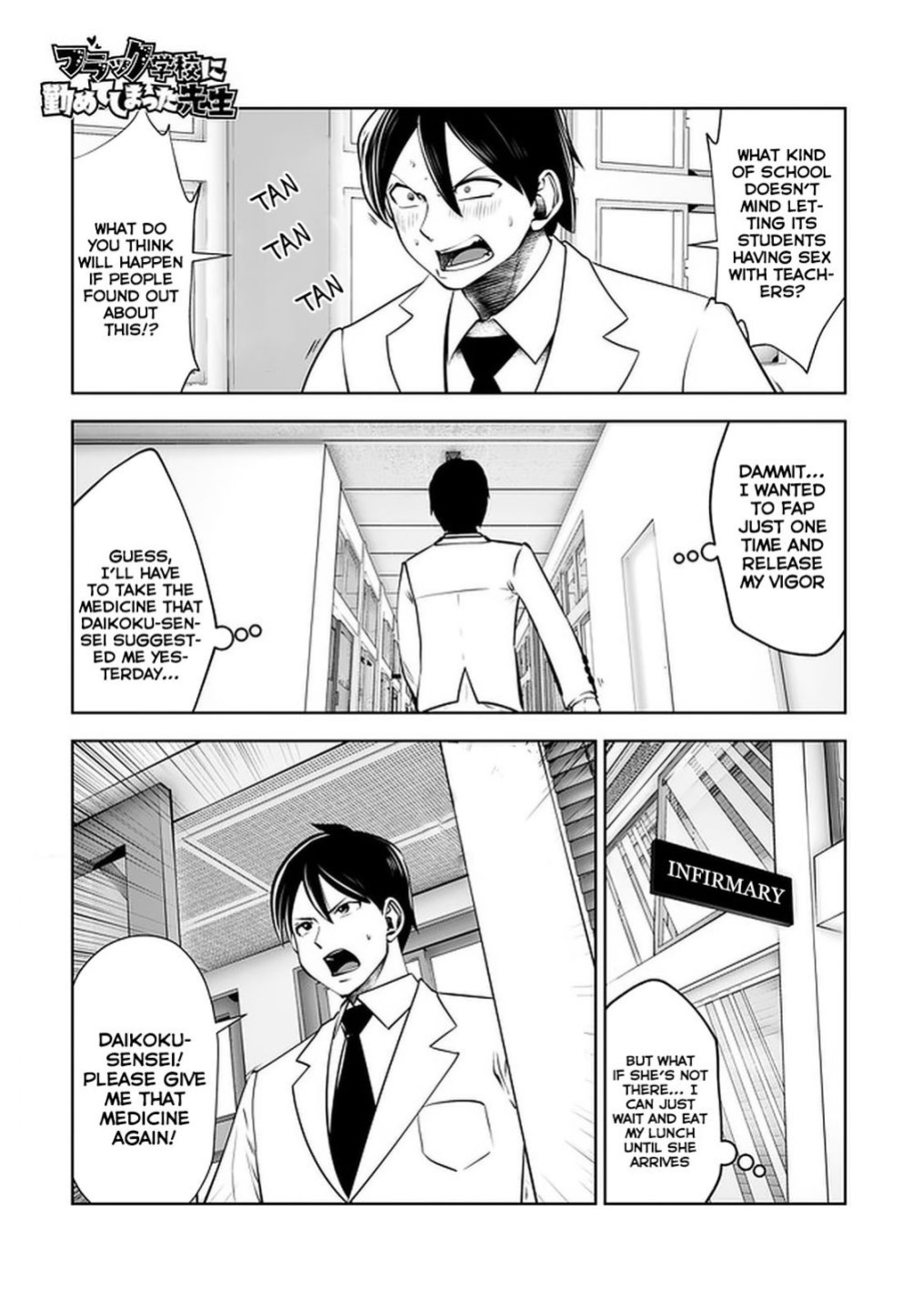 [Souryuu] Black Gakkou ni Tsutomete Shimatta Sensei - Transferred to the Gyaru Academy vol 4