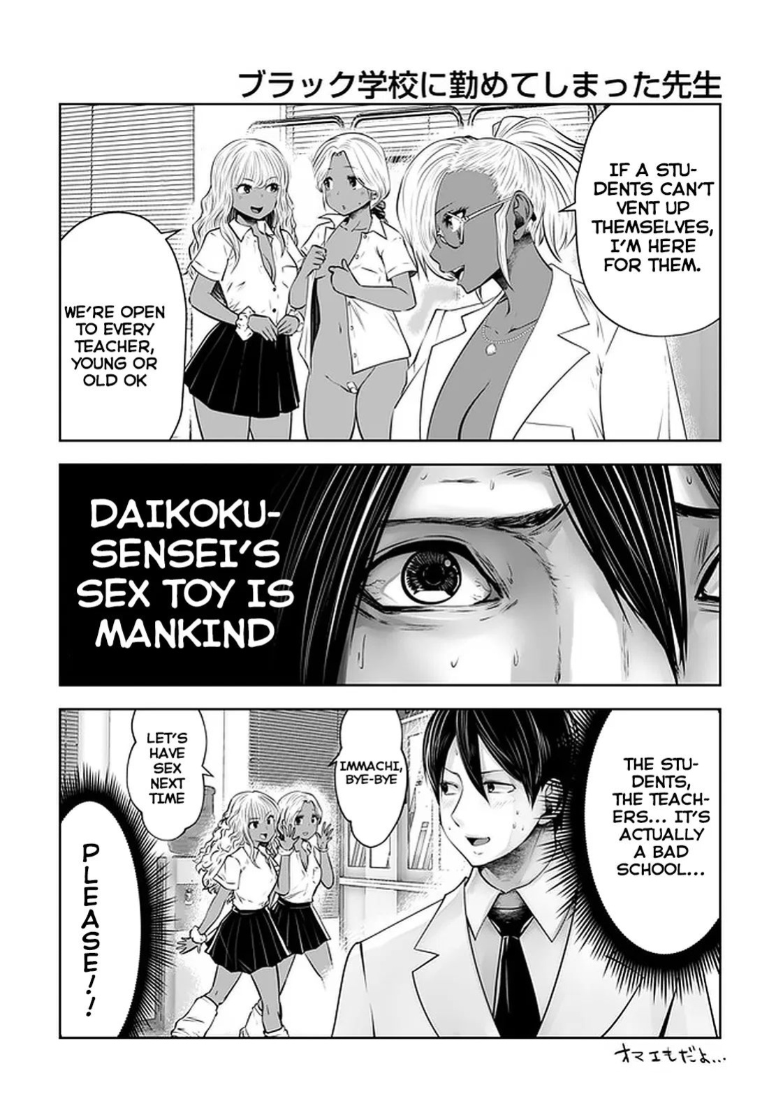 [Souryuu] Black Gakkou ni Tsutomete Shimatta Sensei - Transferred to the Gyaru Academy vol 4