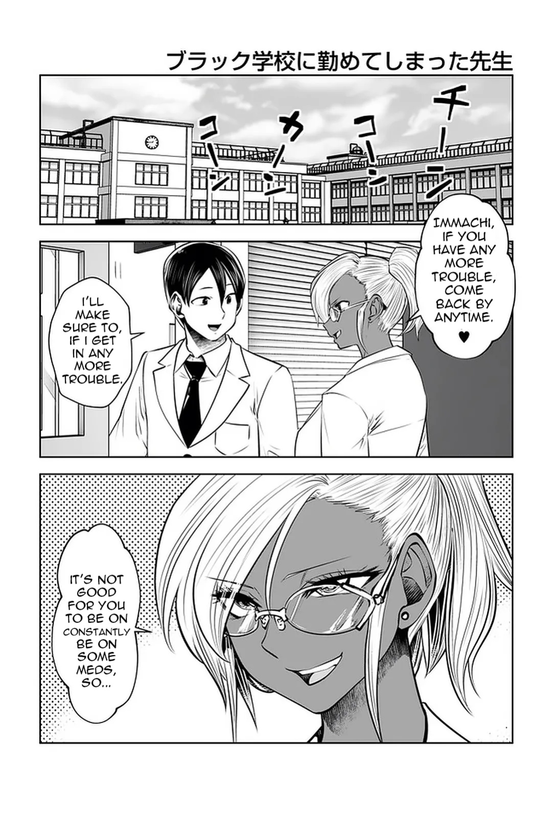 [Souryuu] Black Gakkou ni Tsutomete Shimatta Sensei - Transferred to the Gyaru Academy vol 4