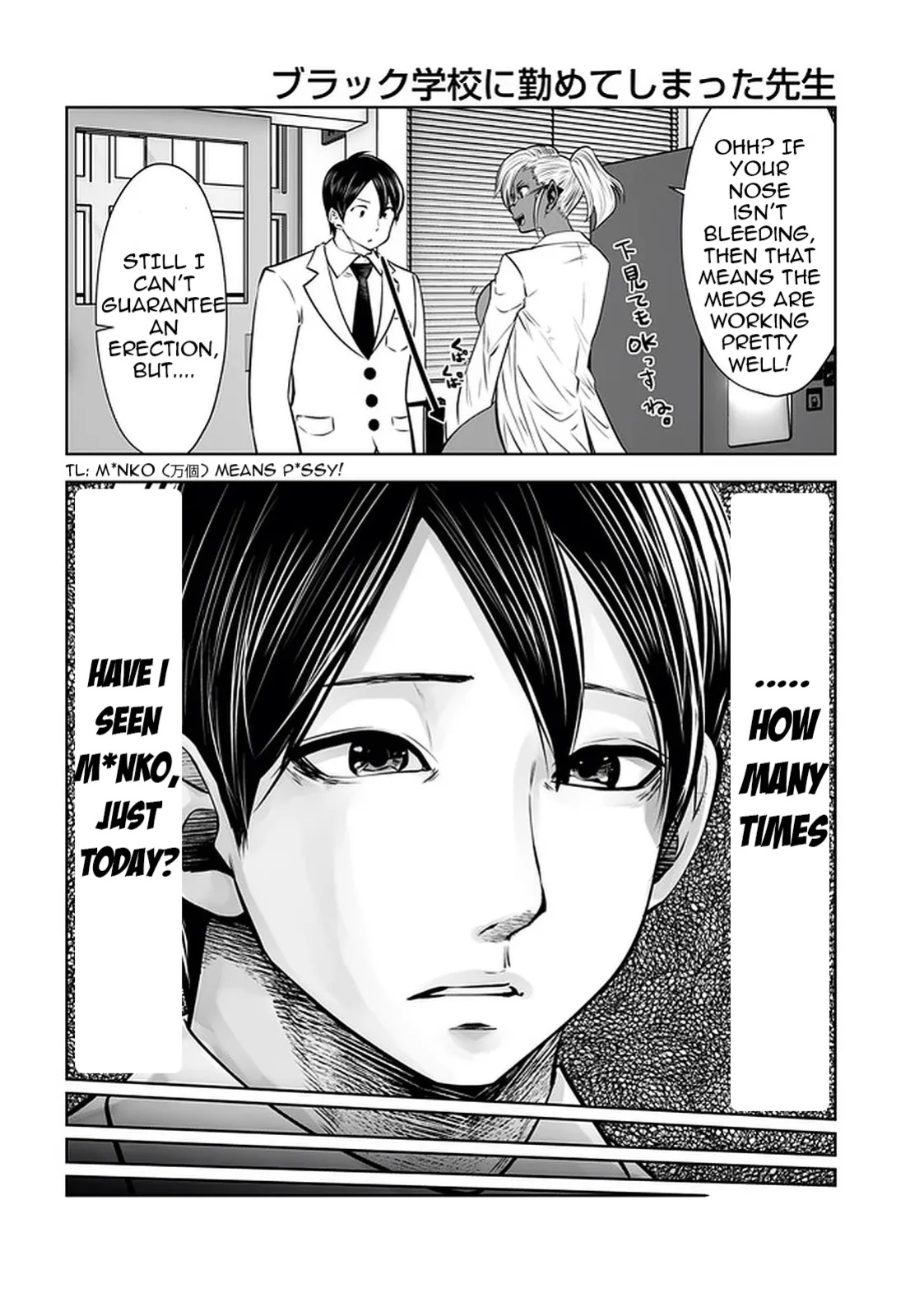 [Souryuu] Black Gakkou ni Tsutomete Shimatta Sensei - Transferred to the Gyaru Academy vol 4