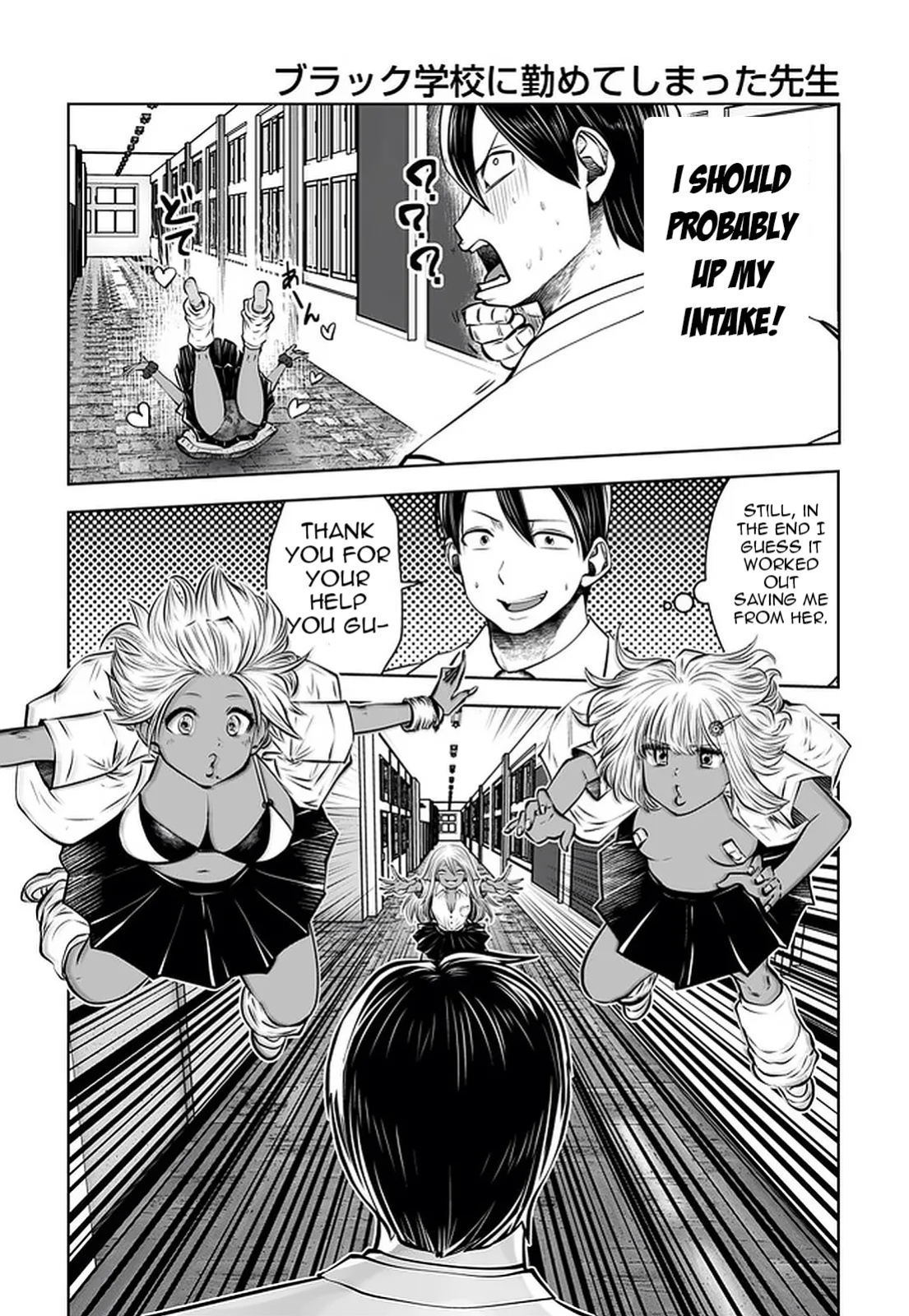 [Souryuu] Black Gakkou ni Tsutomete Shimatta Sensei - Transferred to the Gyaru Academy vol 4