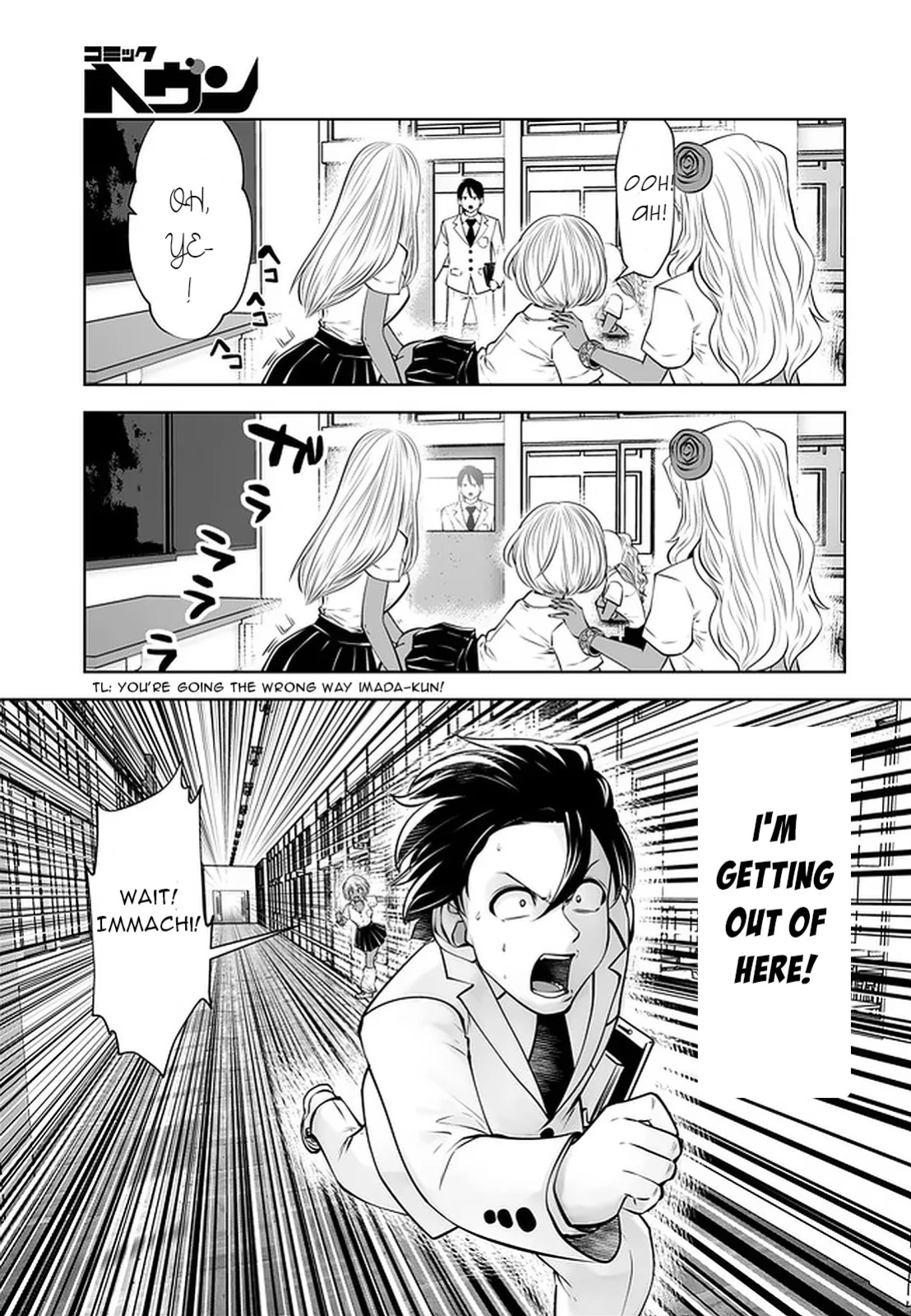 [Souryuu] Black Gakkou ni Tsutomete Shimatta Sensei - Transferred to the Gyaru Academy vol 4