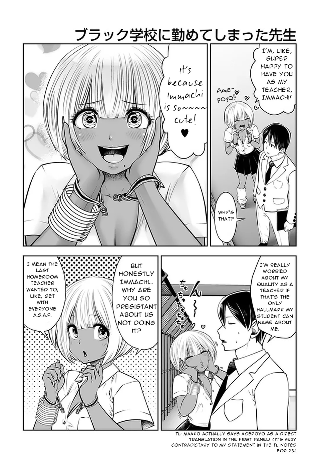[Souryuu] Black Gakkou ni Tsutomete Shimatta Sensei - Transferred to the Gyaru Academy vol 4