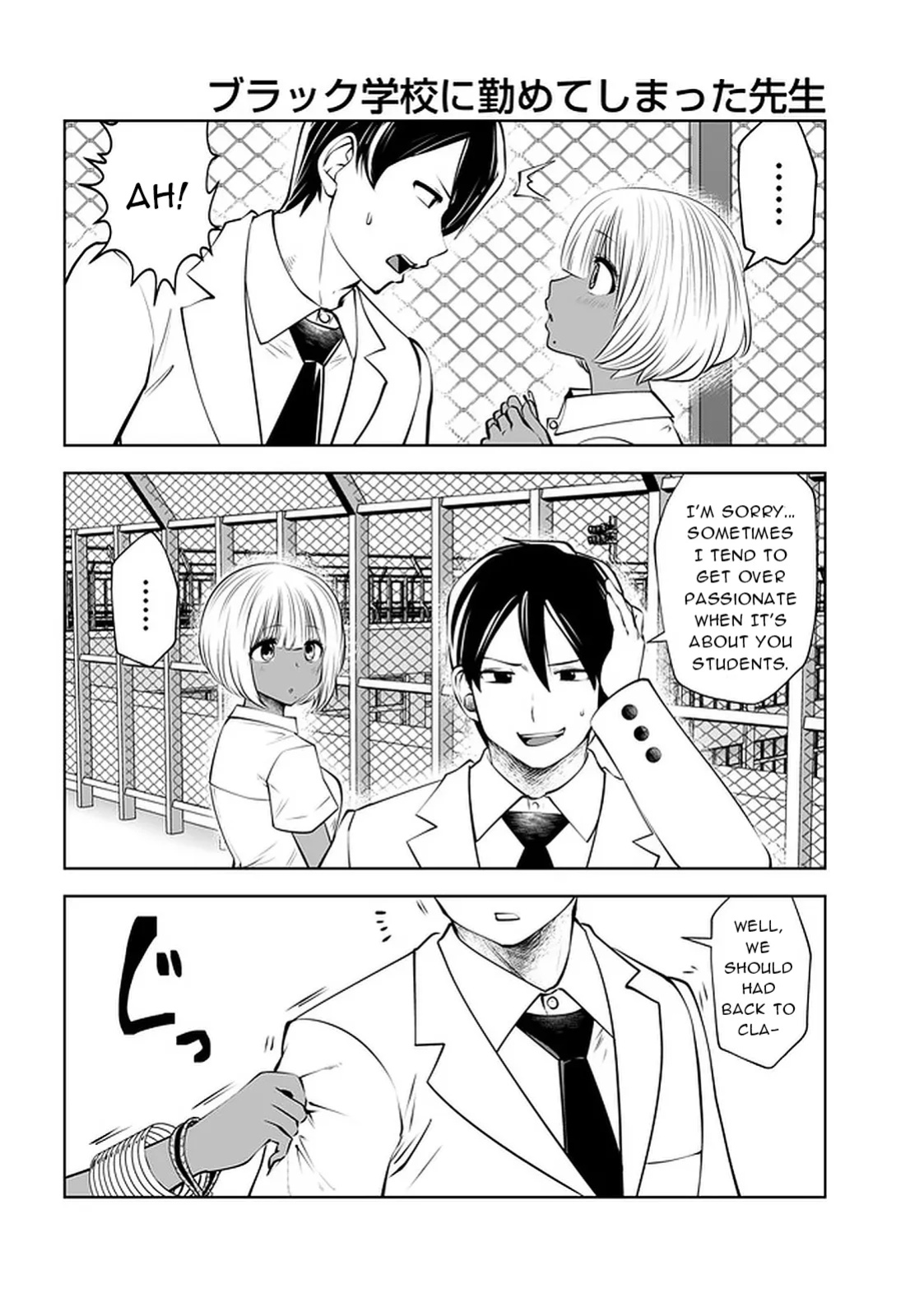 [Souryuu] Black Gakkou ni Tsutomete Shimatta Sensei - Transferred to the Gyaru Academy vol 4