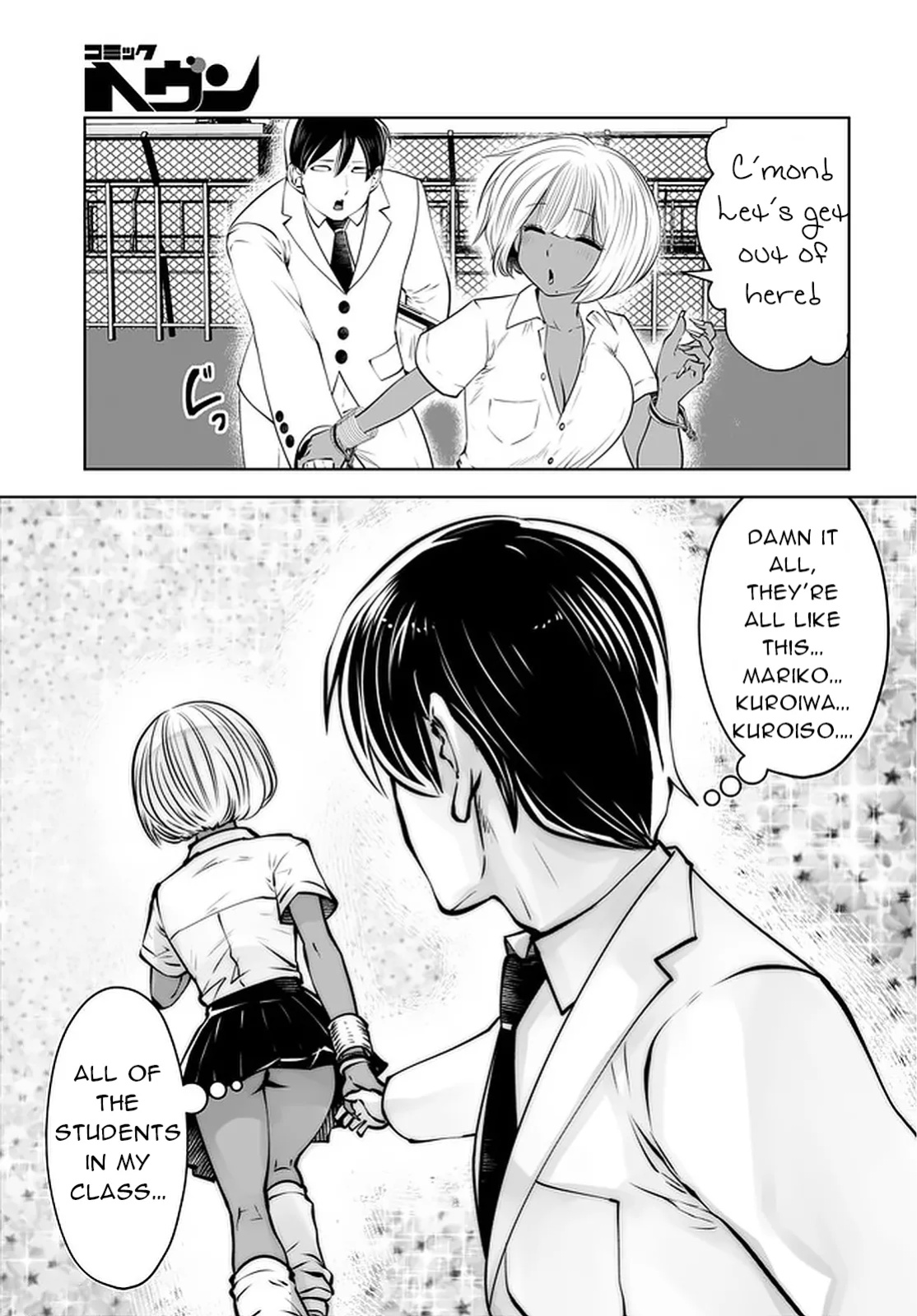 [Souryuu] Black Gakkou ni Tsutomete Shimatta Sensei - Transferred to the Gyaru Academy vol 4