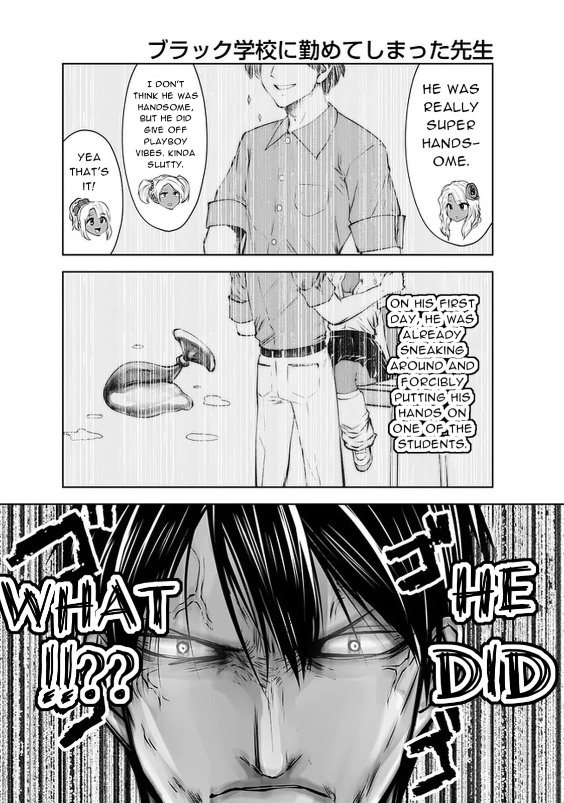 [Souryuu] Black Gakkou ni Tsutomete Shimatta Sensei - Transferred to the Gyaru Academy vol 4