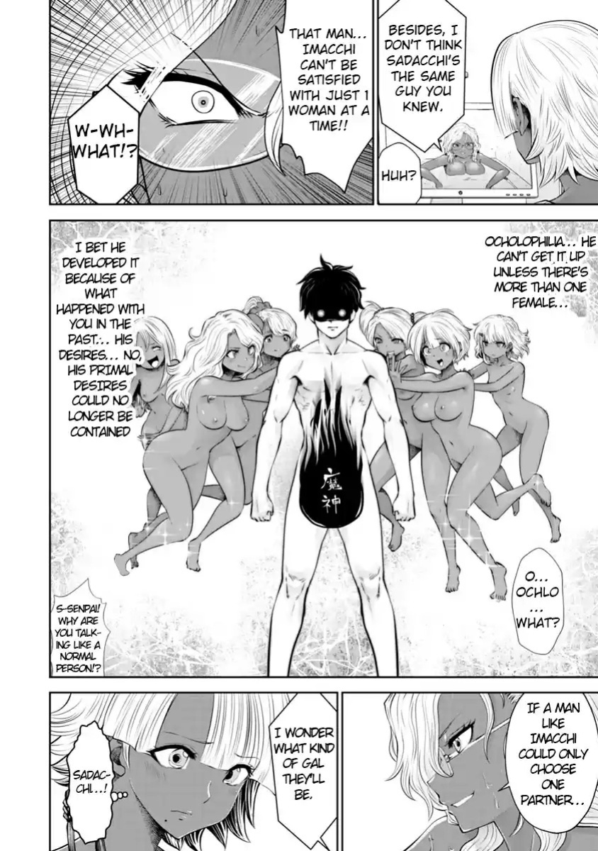 [Souryuu] Black Gakkou ni Tsutomete Shimatta Sensei - Transferred to the Gyaru Academy vol 2