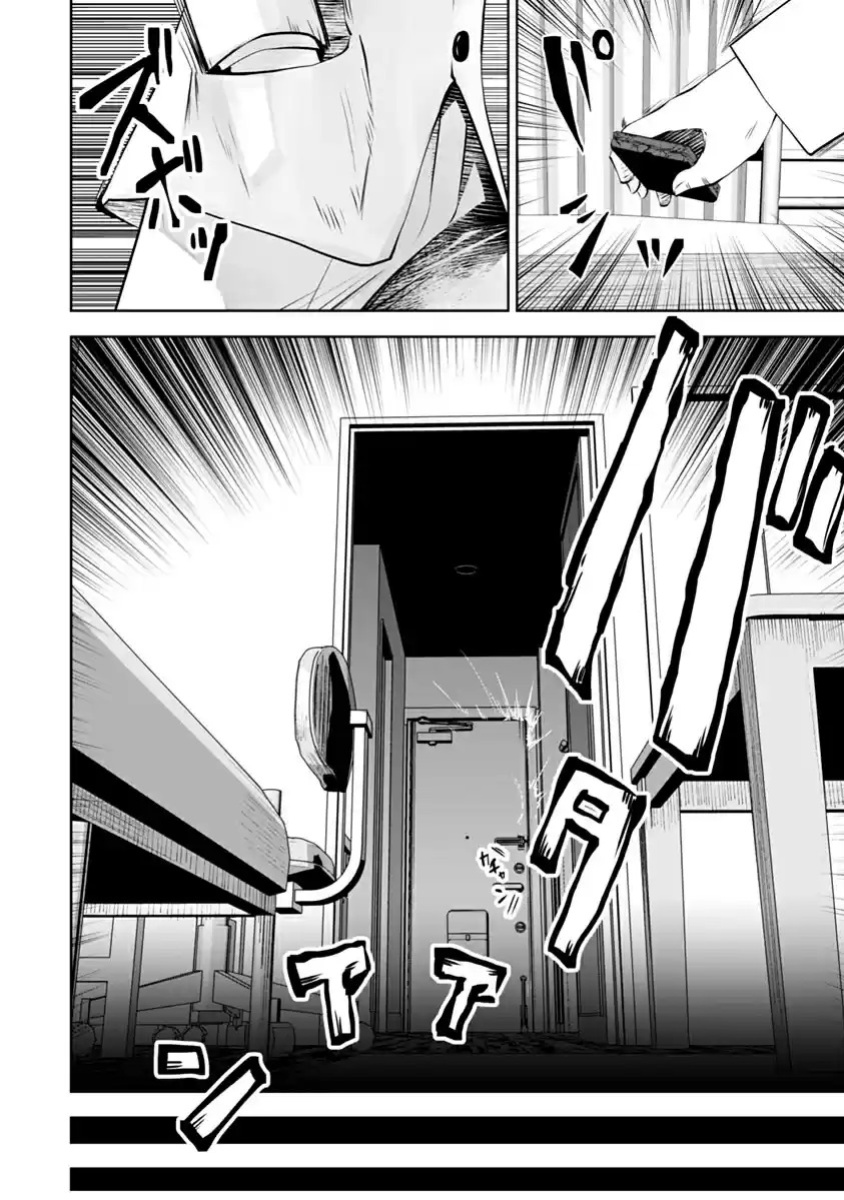 [Souryuu] Black Gakkou ni Tsutomete Shimatta Sensei - Transferred to the Gyaru Academy vol 2