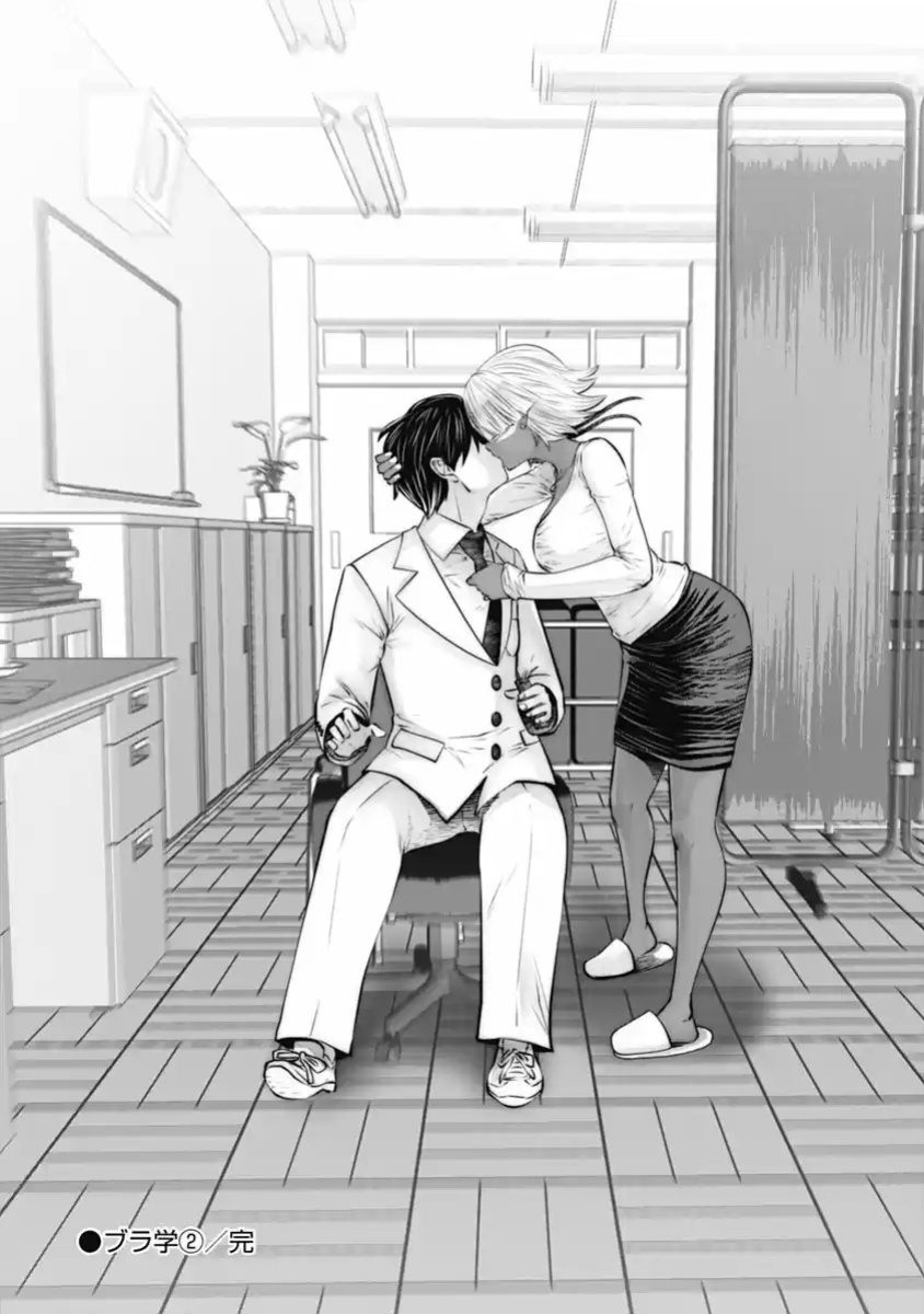 [Souryuu] Black Gakkou ni Tsutomete Shimatta Sensei - Transferred to the Gyaru Academy vol 2
