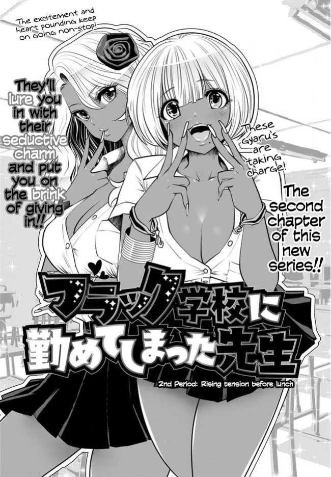 [Souryuu] Black Gakkou ni Tsutomete Shimatta Sensei - Transferred to the Gyaru Academy vol 1
