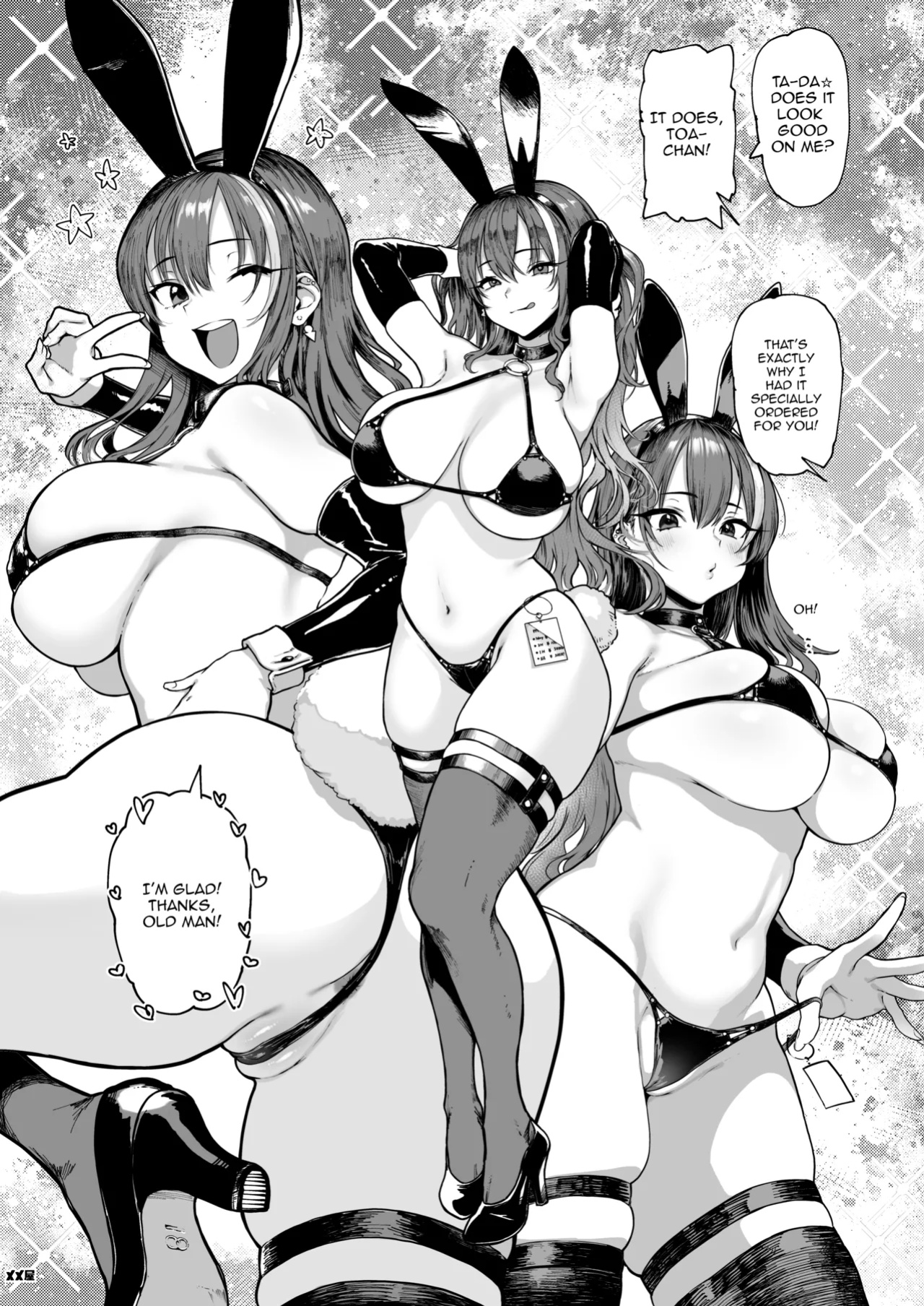 [Memeya (Meme50)] Okane Daisuki 1.5 [Satansoft]