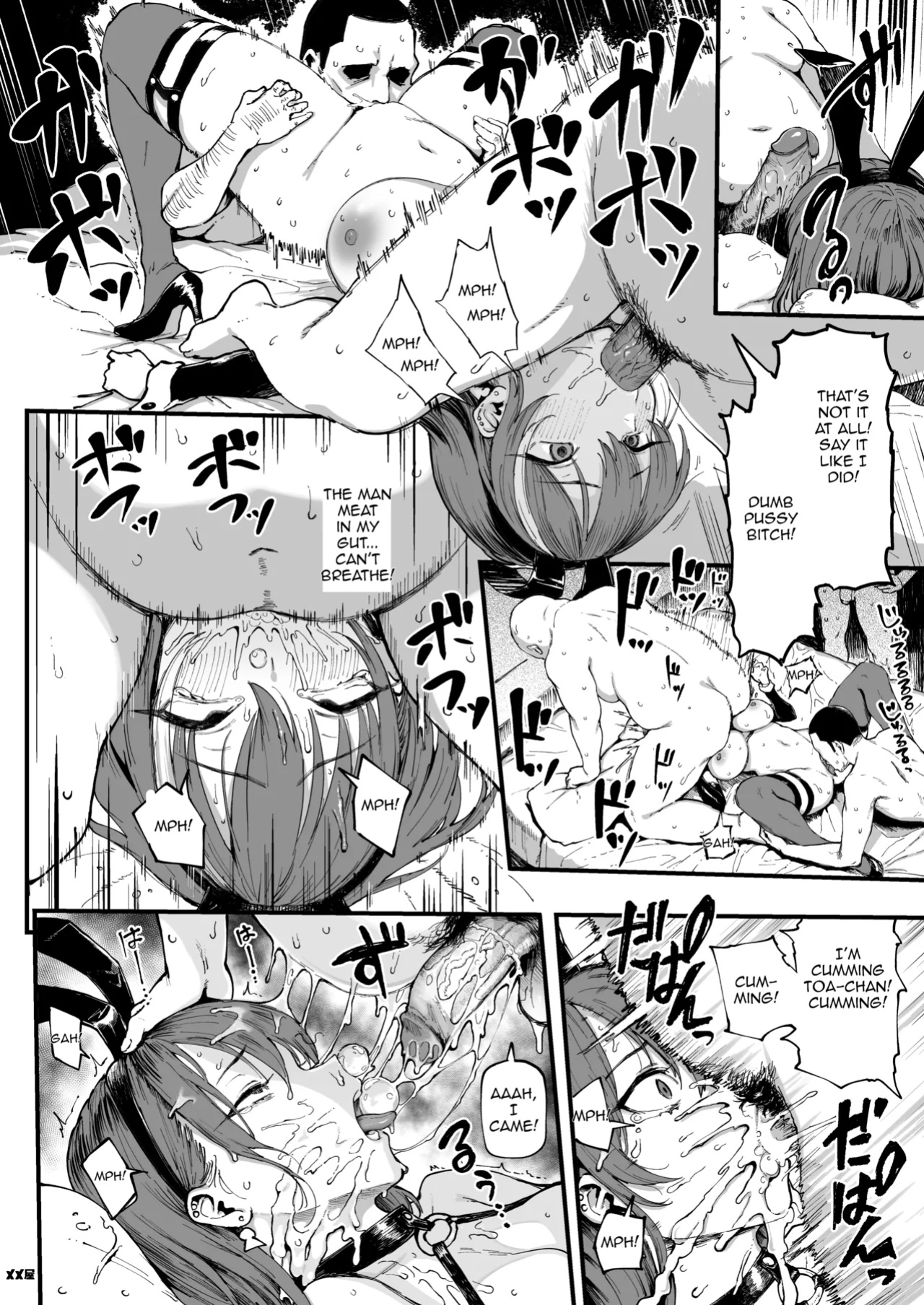 [Memeya (Meme50)] Okane Daisuki 1.5 [Satansoft]