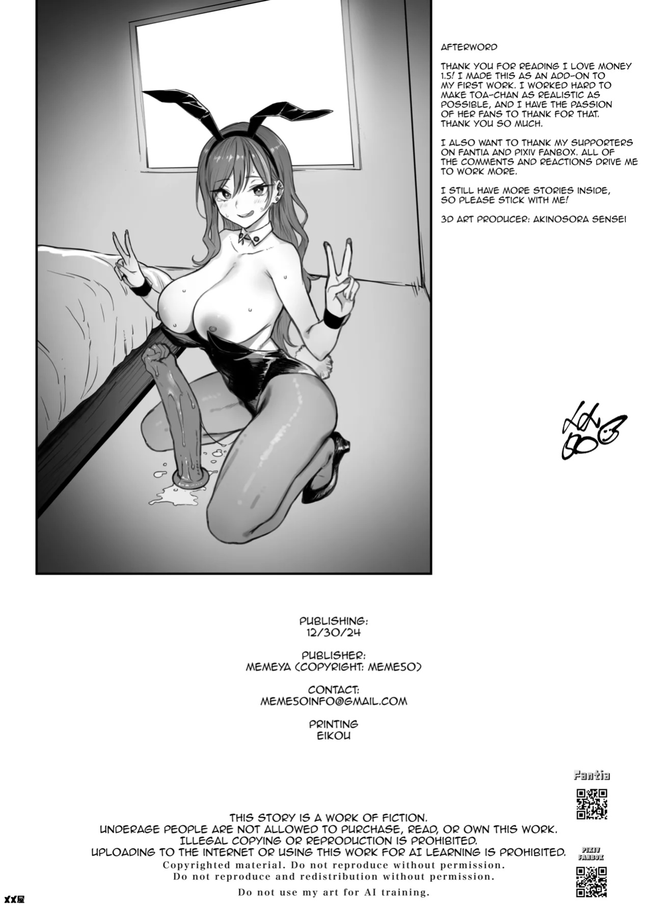[Memeya (Meme50)] Okane Daisuki 1.5 [Satansoft]