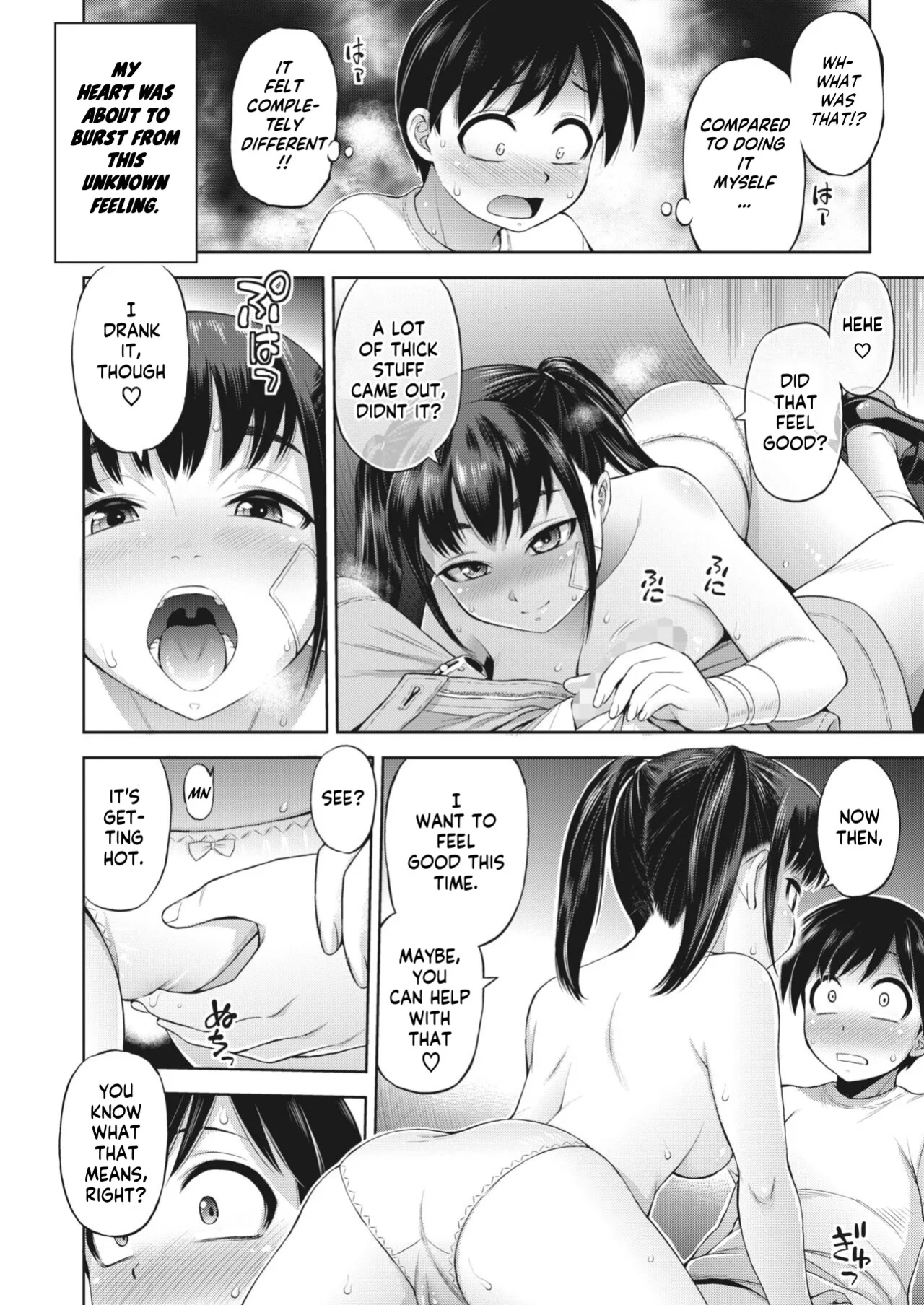 [Ebifly] My Time With Her (COMIC HOTMILK 2023-07)