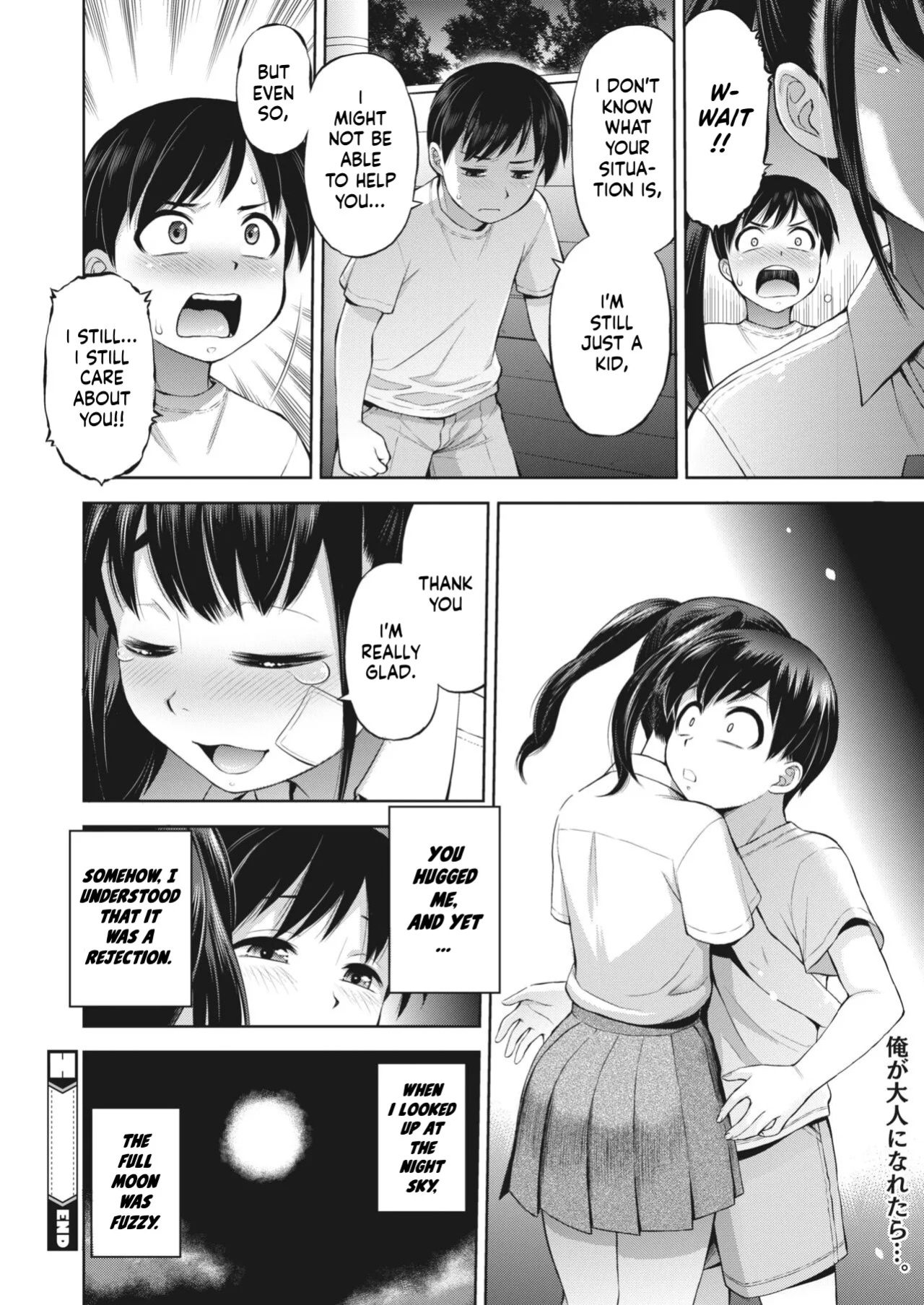 [Ebifly] My Time With Her (COMIC HOTMILK 2023-07)