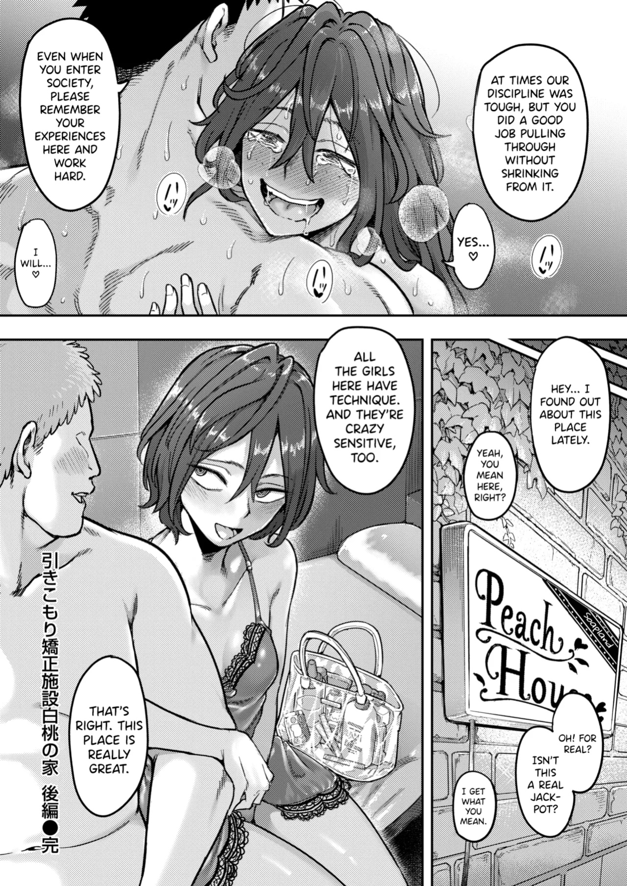 [Shine Nabyss] Hikikomori Kyousei Shisetsu Hakutou no Ie Ch.2 [biribiri]