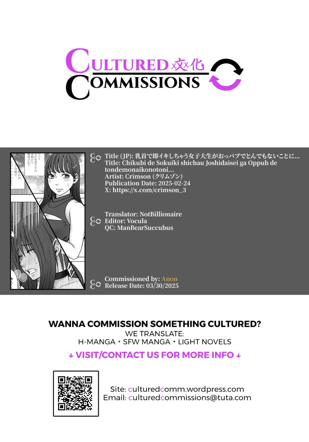 [Crimson] Chikubi de Sokuiki shichau Joshidaisei ga Oppub de tondemonaikonotoni [CulturedCommissions]