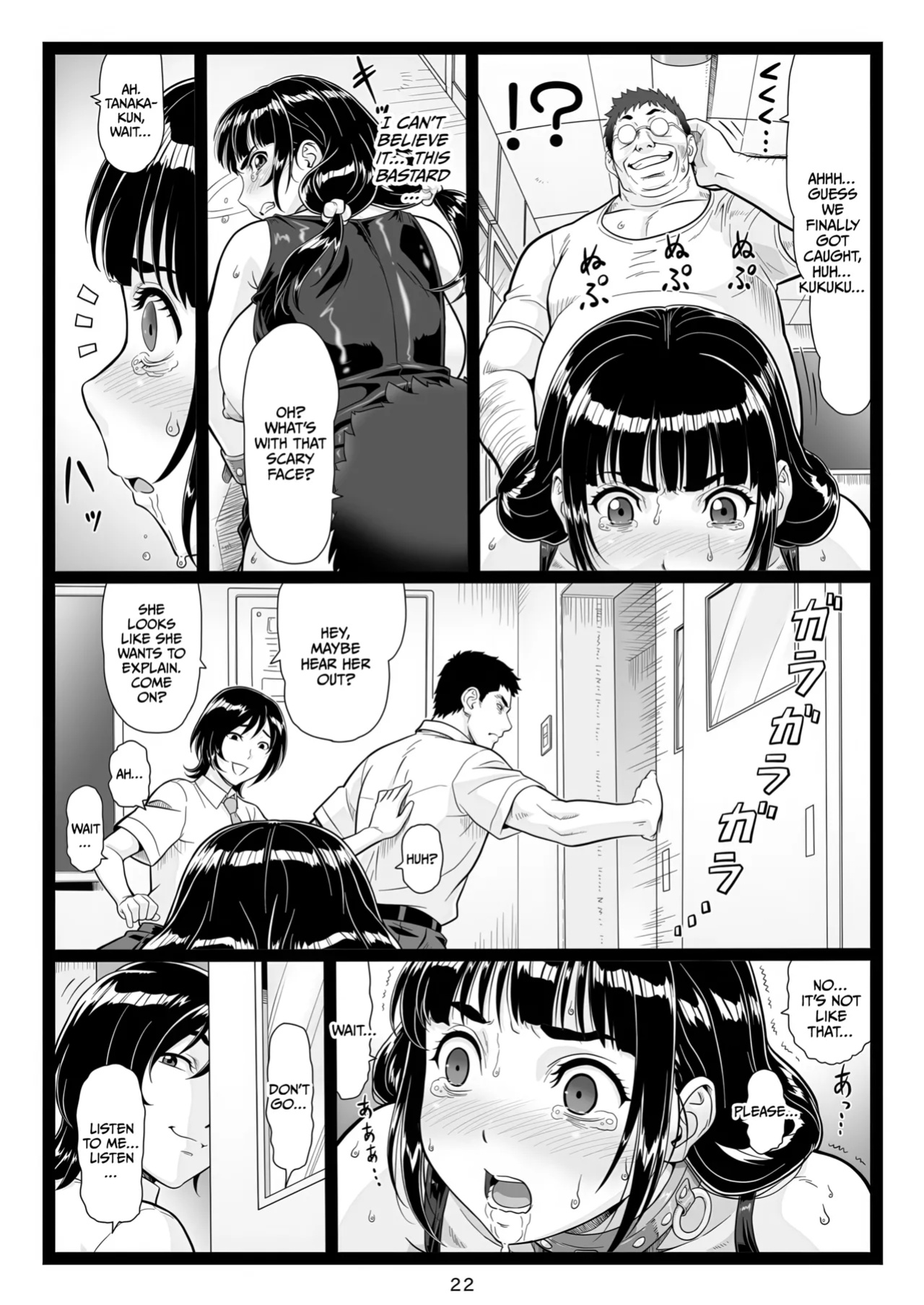 [Ohkura Bekkan (Ohkura Kazuya)] Tawawa de Akarui Yakyuubu Manager ga Inshitsu na Kyoushi no Wana ni... Kanketsuhen [CulturedCommissions]
