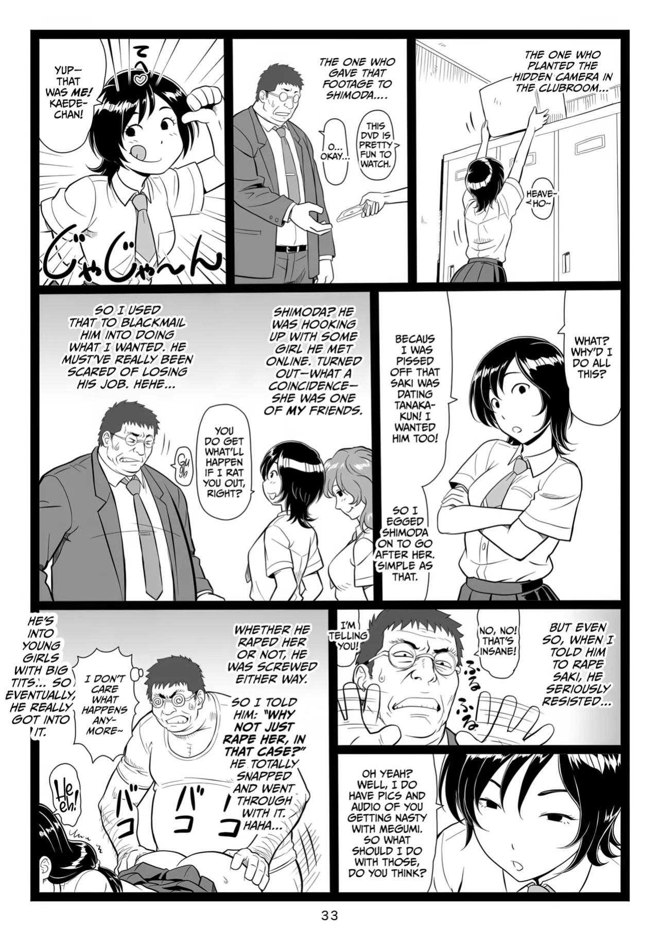[Ohkura Bekkan (Ohkura Kazuya)] Tawawa de Akarui Yakyuubu Manager ga Inshitsu na Kyoushi no Wana ni... Kanketsuhen [CulturedCommissions]
