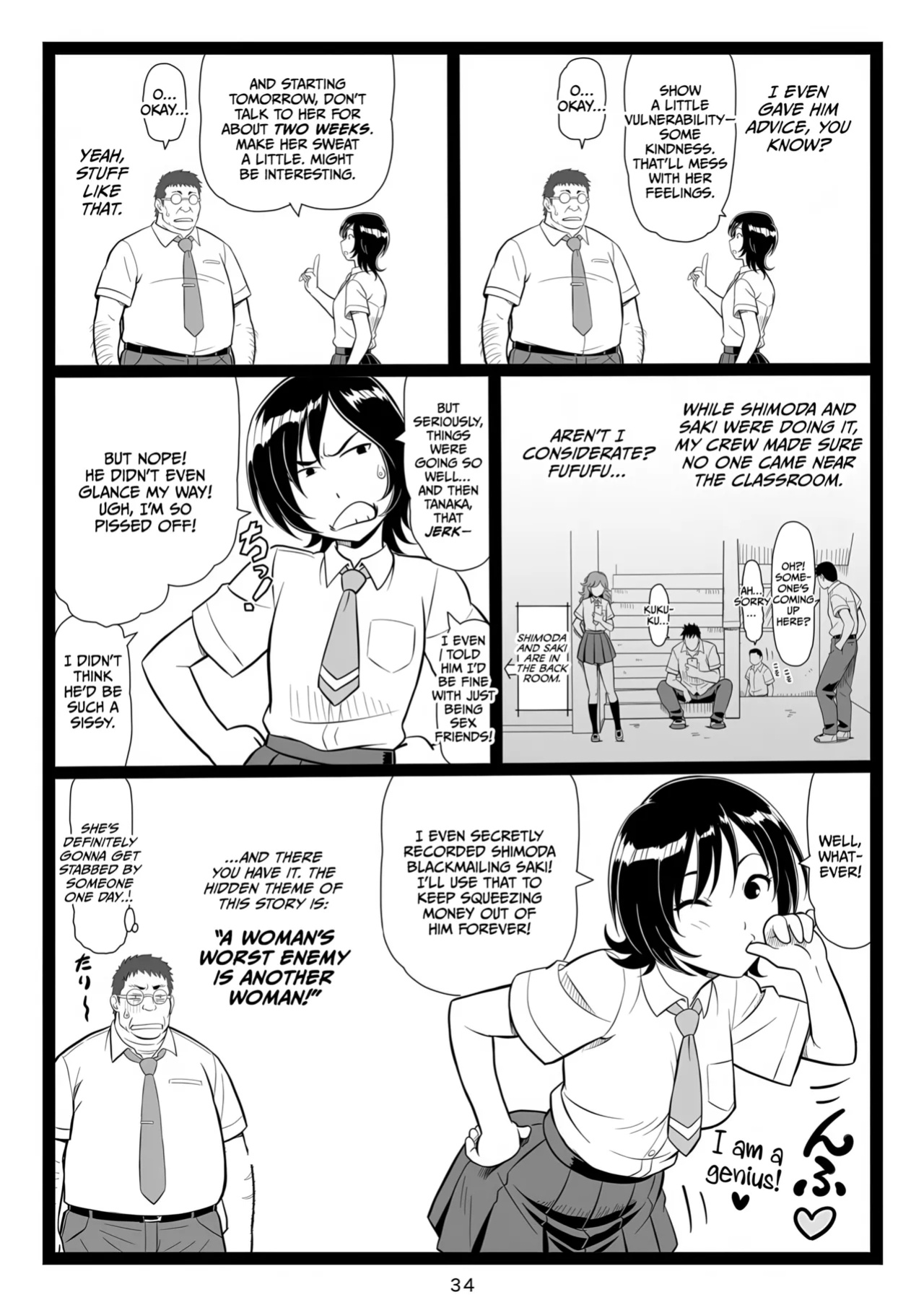 [Ohkura Bekkan (Ohkura Kazuya)] Tawawa de Akarui Yakyuubu Manager ga Inshitsu na Kyoushi no Wana ni... Kanketsuhen [CulturedCommissions]