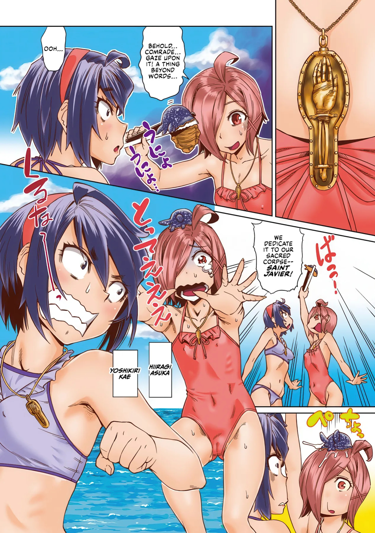 [Abe Morioka] Natsu no Ritou Kenshuu de Class no Joshi-tachi ga SEX Kurui no Mesu Dorei ni Choukyou Sareta Hanashi [CulturedCommissions]