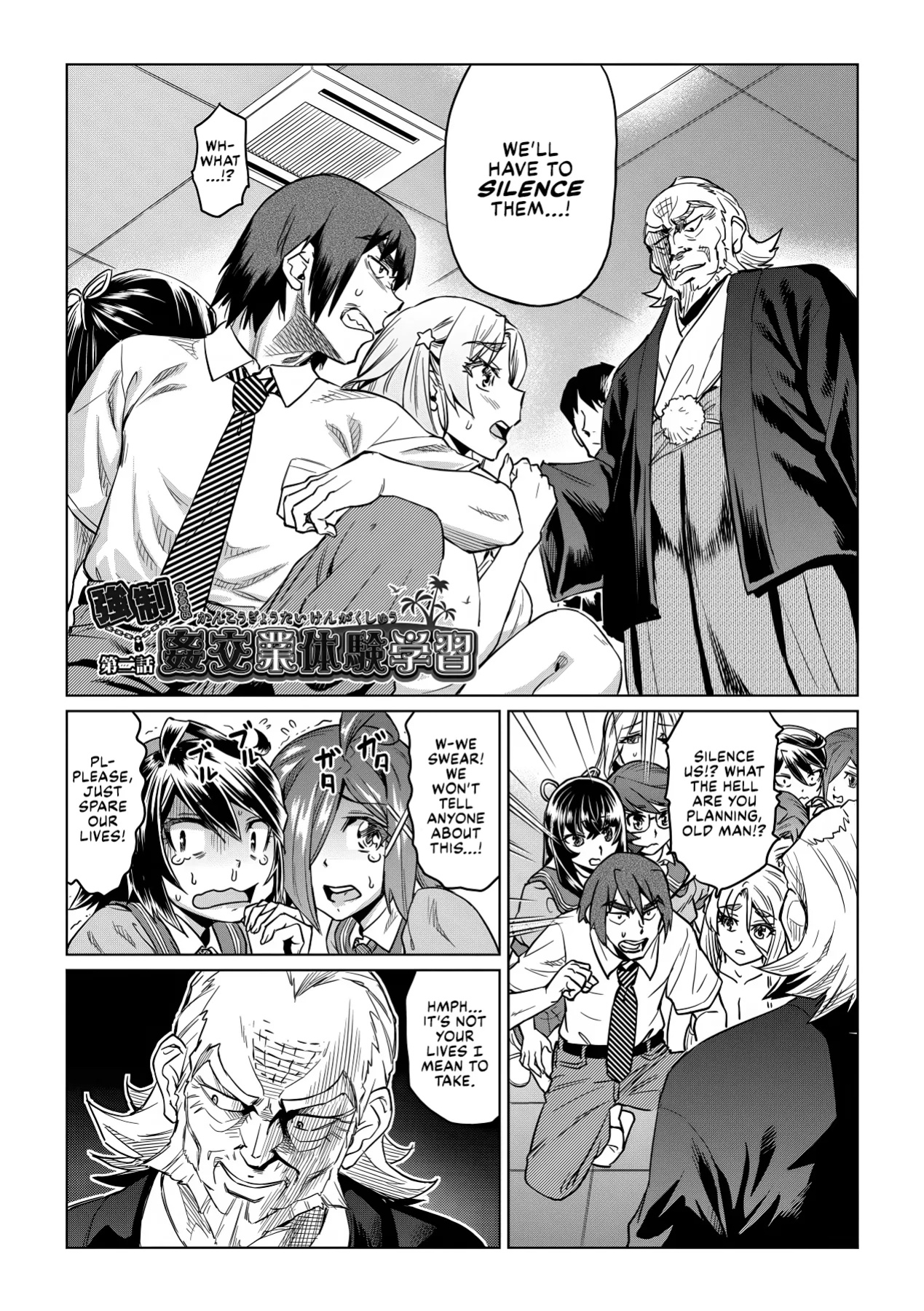 [Abe Morioka] Natsu no Ritou Kenshuu de Class no Joshi-tachi ga SEX Kurui no Mesu Dorei ni Choukyou Sareta Hanashi [CulturedCommissions]