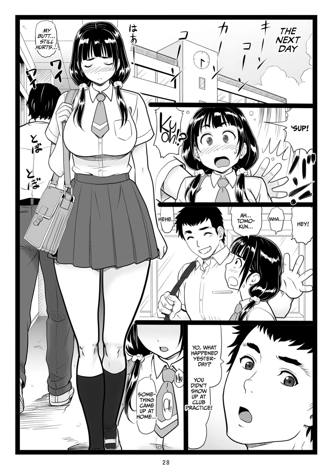 [Ohkura Bekkan (Ohkura Kazuya)] Tawawa de Akarui Yakyuubu Manager ga Inshitsu na Kyoushi no Wana ni... [CulturedCommissions]