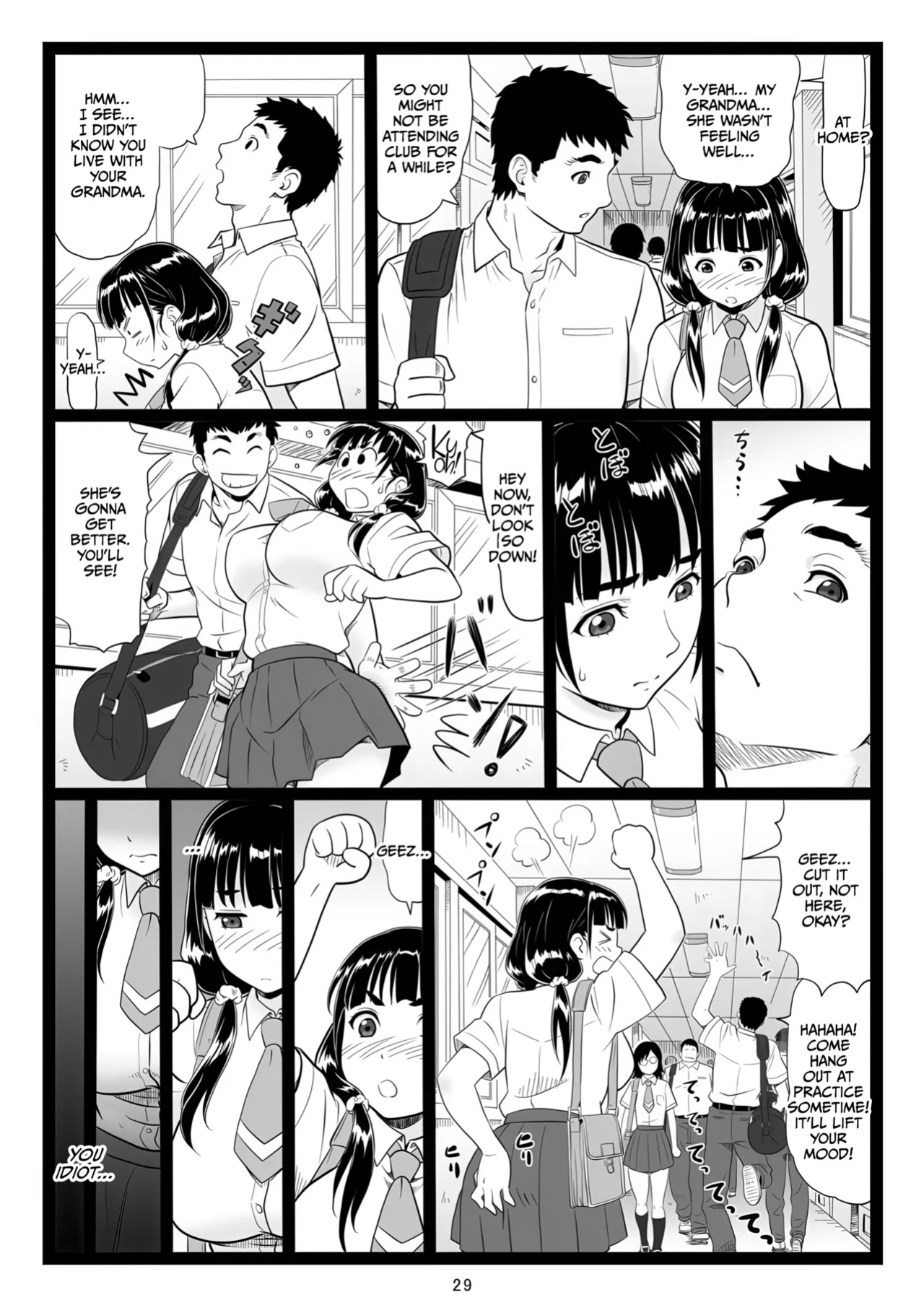 [Ohkura Bekkan (Ohkura Kazuya)] Tawawa de Akarui Yakyuubu Manager ga Inshitsu na Kyoushi no Wana ni... [CulturedCommissions]