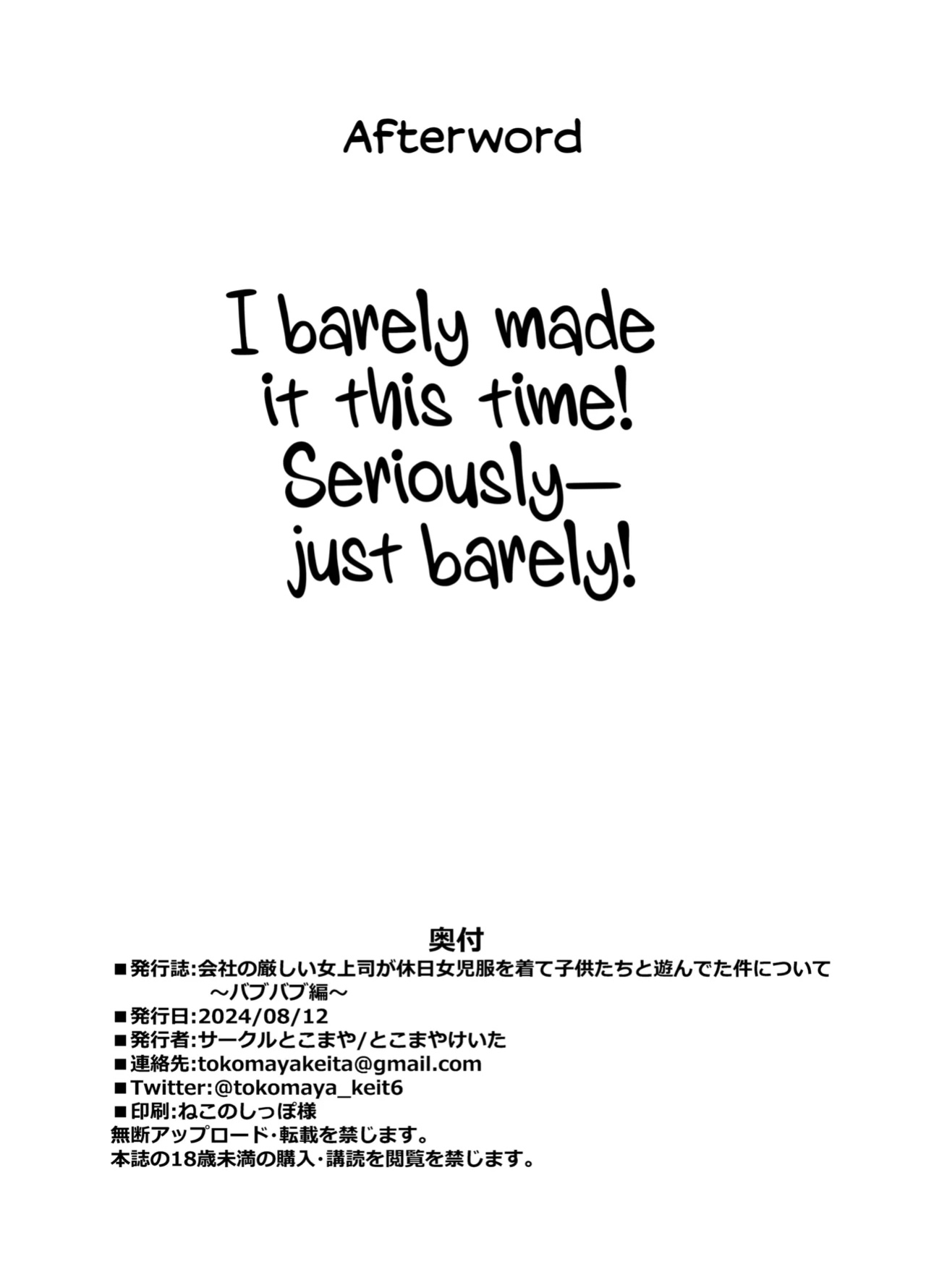 [Circle Tokomaya (Tokomaya Keita)] Kaisha no Kibishii jo Joushi ga Kyuujitsu Joji-fuku o Kite Kodomo-tachi to Asondeta Ken ni Tsuite ~Babubabu Hen~ [CulturedCommissions]
