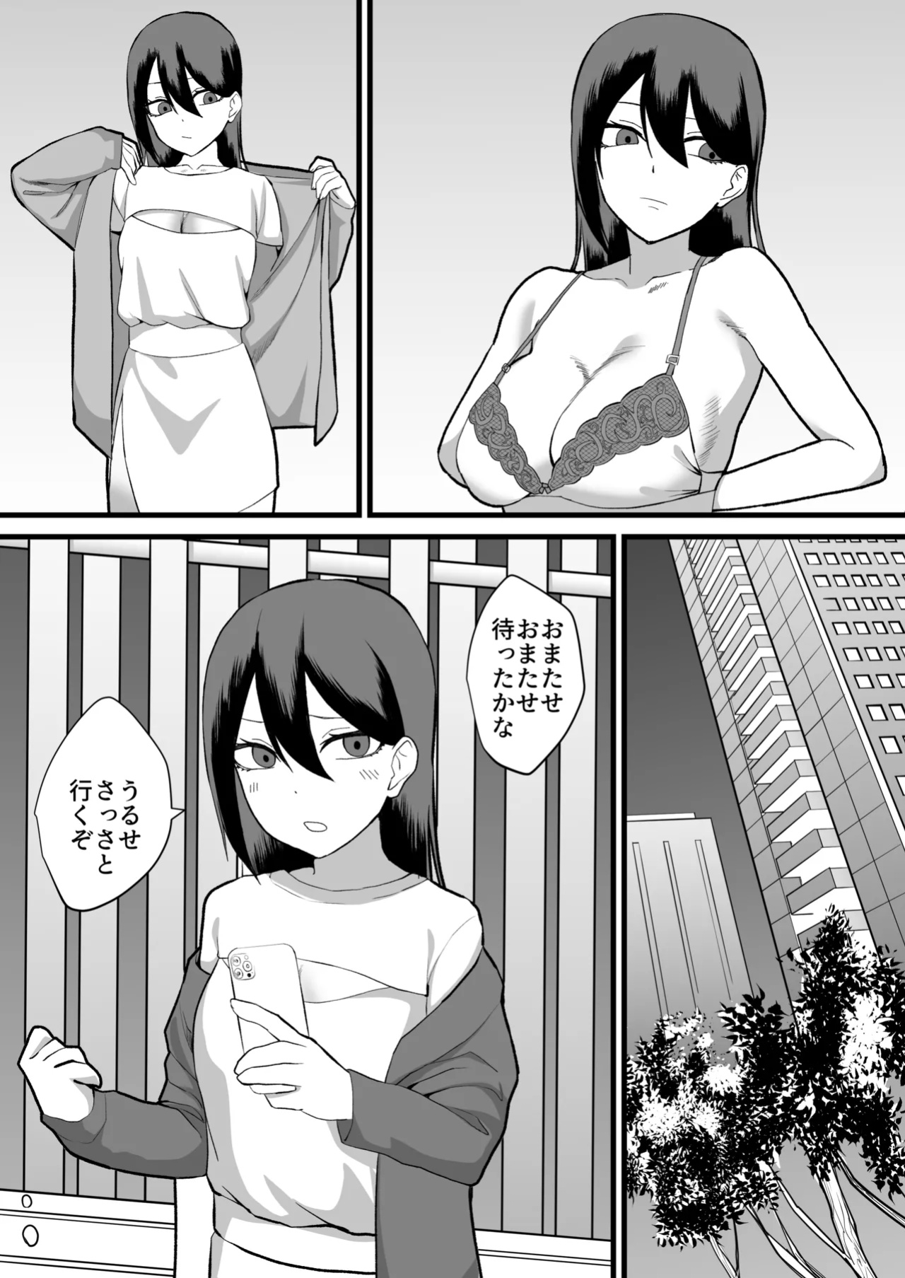 [Maiju (Sasaki Musashi)] Katsuage ni Akita kara P-katsu Sagi Shitemita! | I Got Bored of Extorting People, So I Tried Sugar Daddy Scamming! 2 [sample]