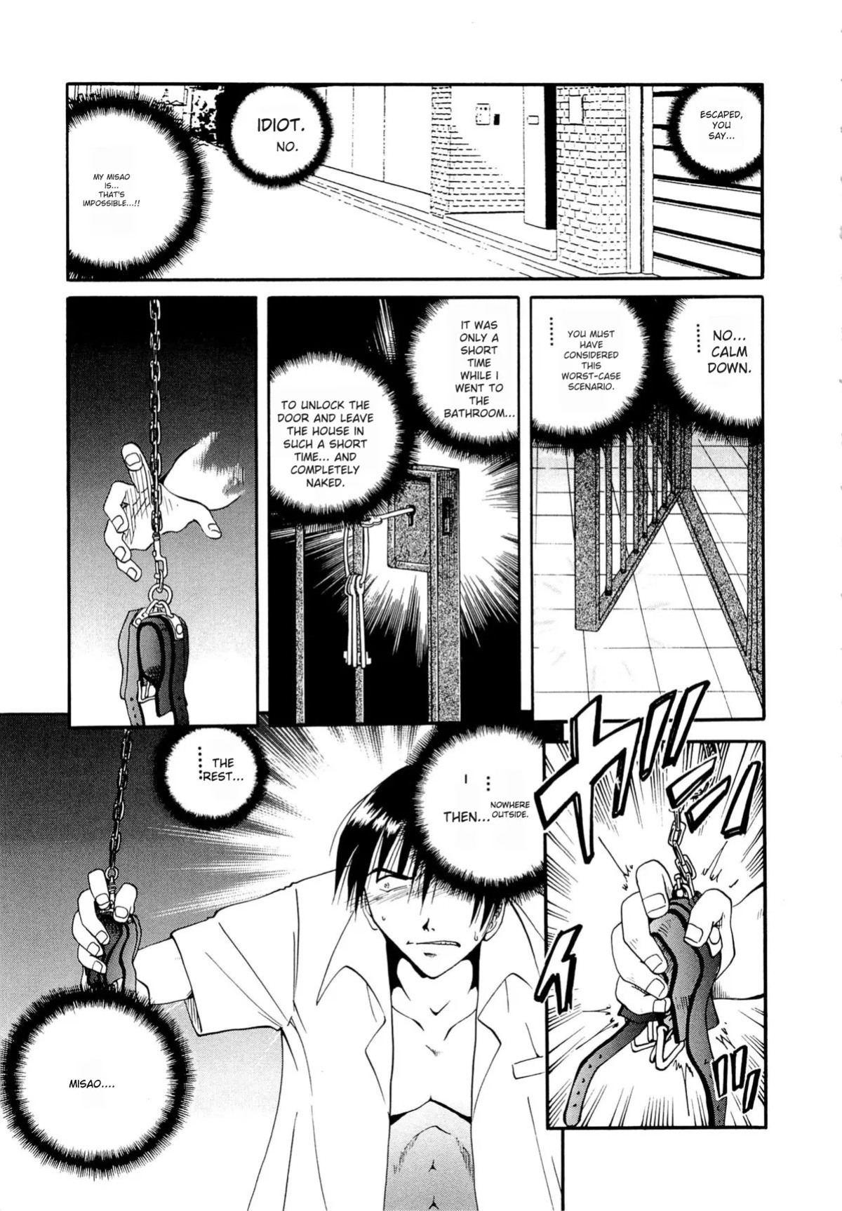 [SHIZUKA] Gokuchuu Soukan - Have Sexual Intercourse In Jail (MTL)