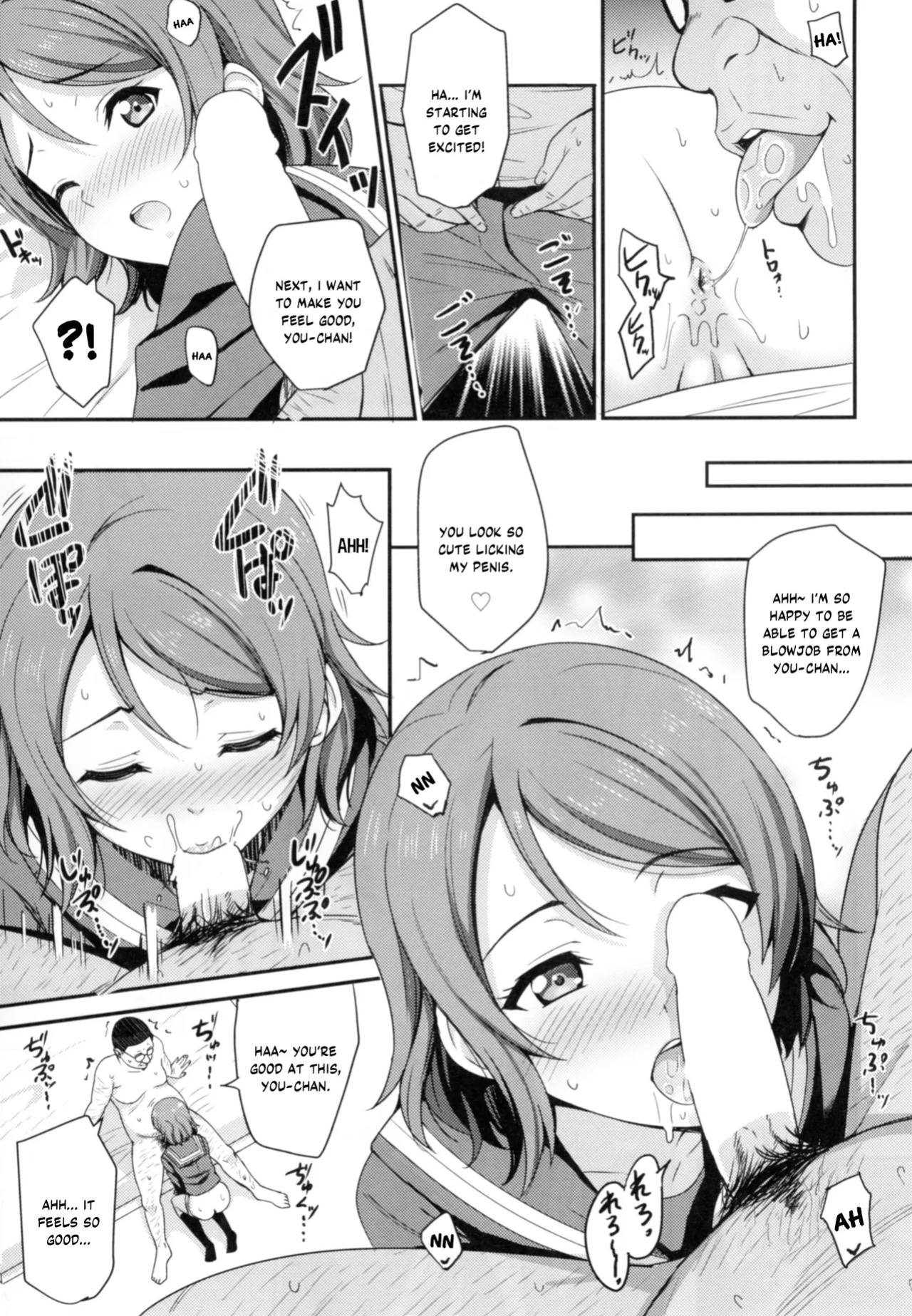 [AGOITEI (Sankuro)] Papakatsu Yousoro (Love Live! Sunshine!!) [YuushaNi]