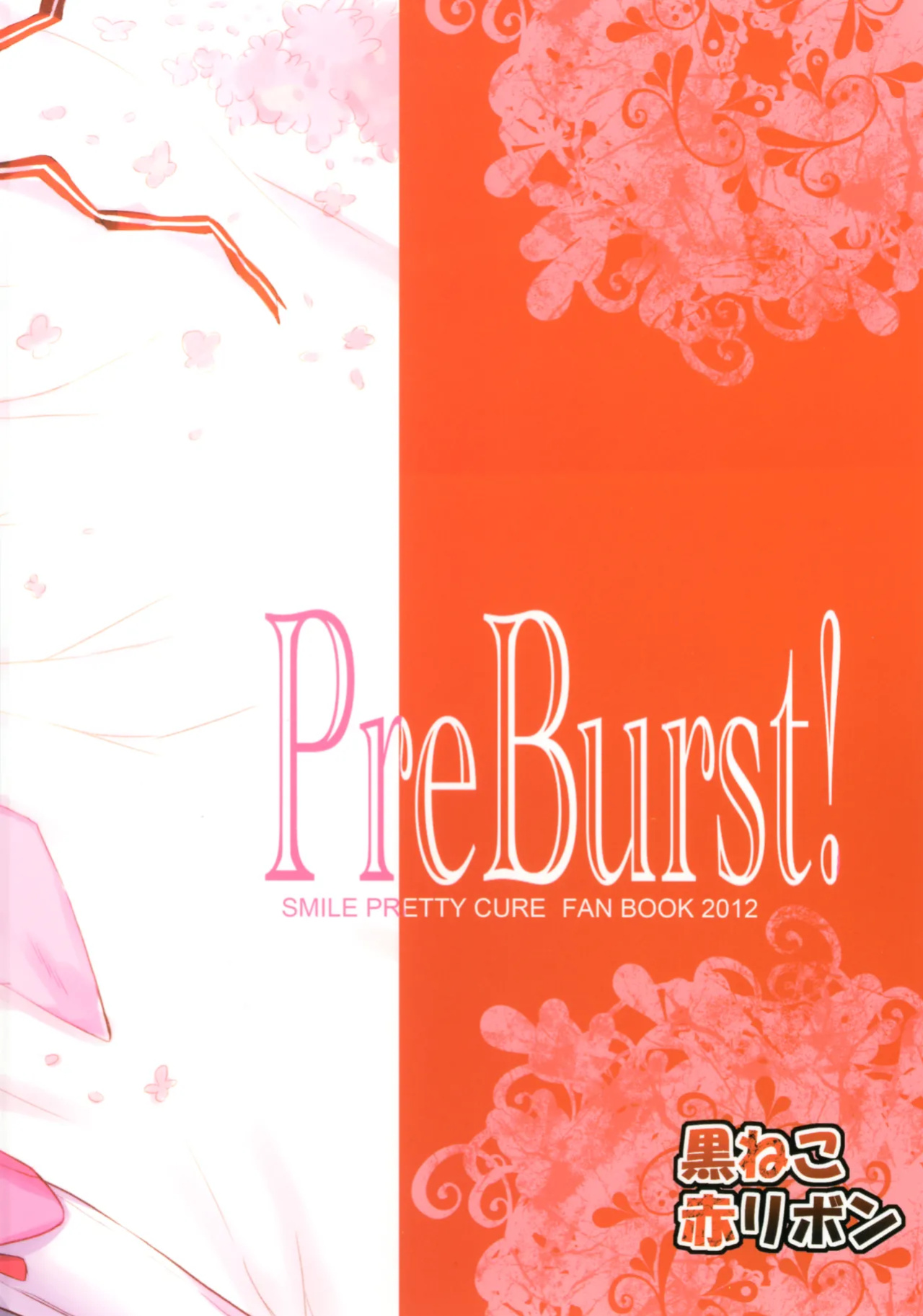 [Kuroneko Akaribon (Kamisiro Ryu)] PreBurst! (Smile Precure!) [Boatshirt]