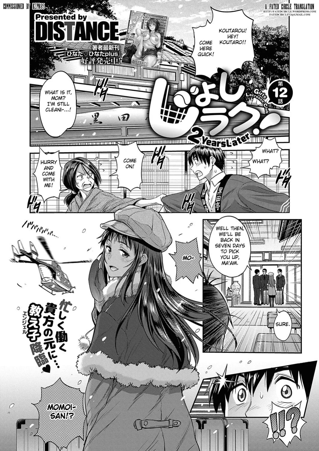 [DISTANCE] Joshi Luck! 2 Years Later 3