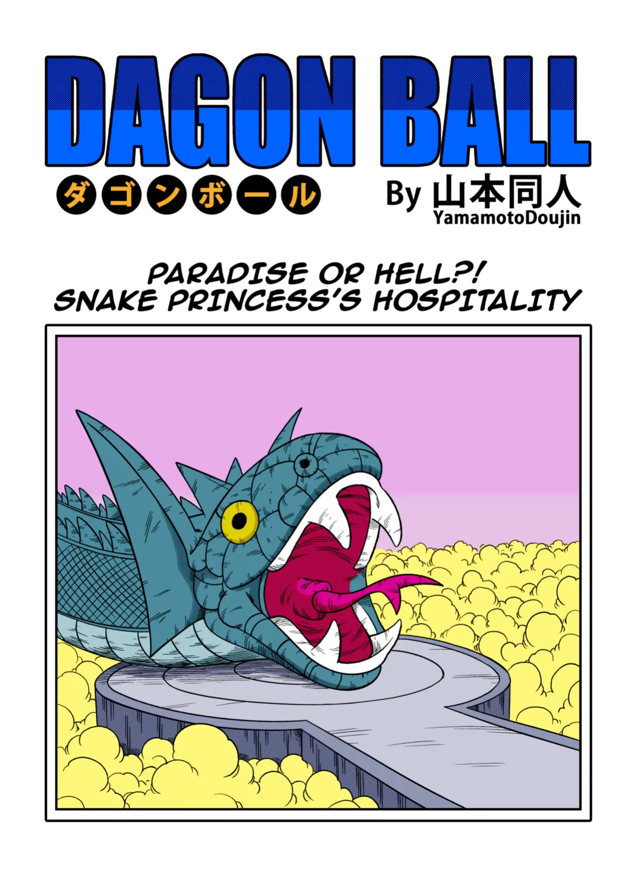 [Yamamoto] Paradise or Hell?! Snake Princess's Hospitality (Dragon Ball Z)