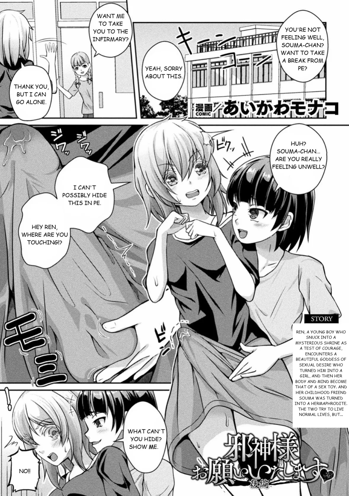 [Aikawa Monako] Jashin-sama Onegai Itashimasu Kouhen (Bessatsu Comic Unreal Joutai Henka & Nikutai Kaizou Hen Vol. 4)